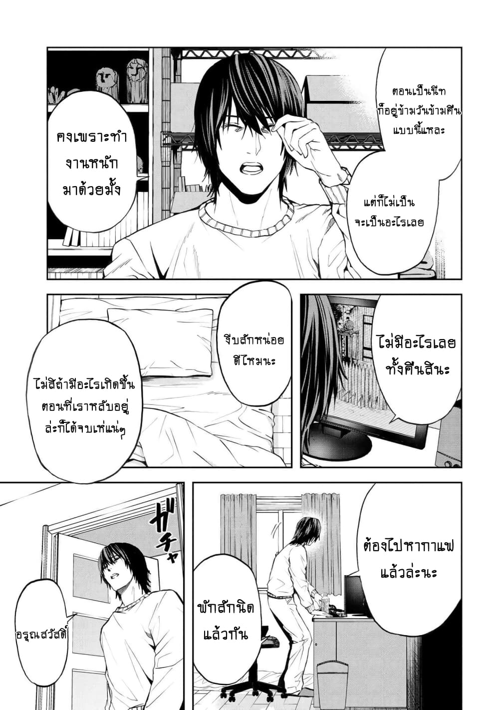 Murazukuri Game no NPC ga Namami no Ningen to Shika Omoe Nai page 14
