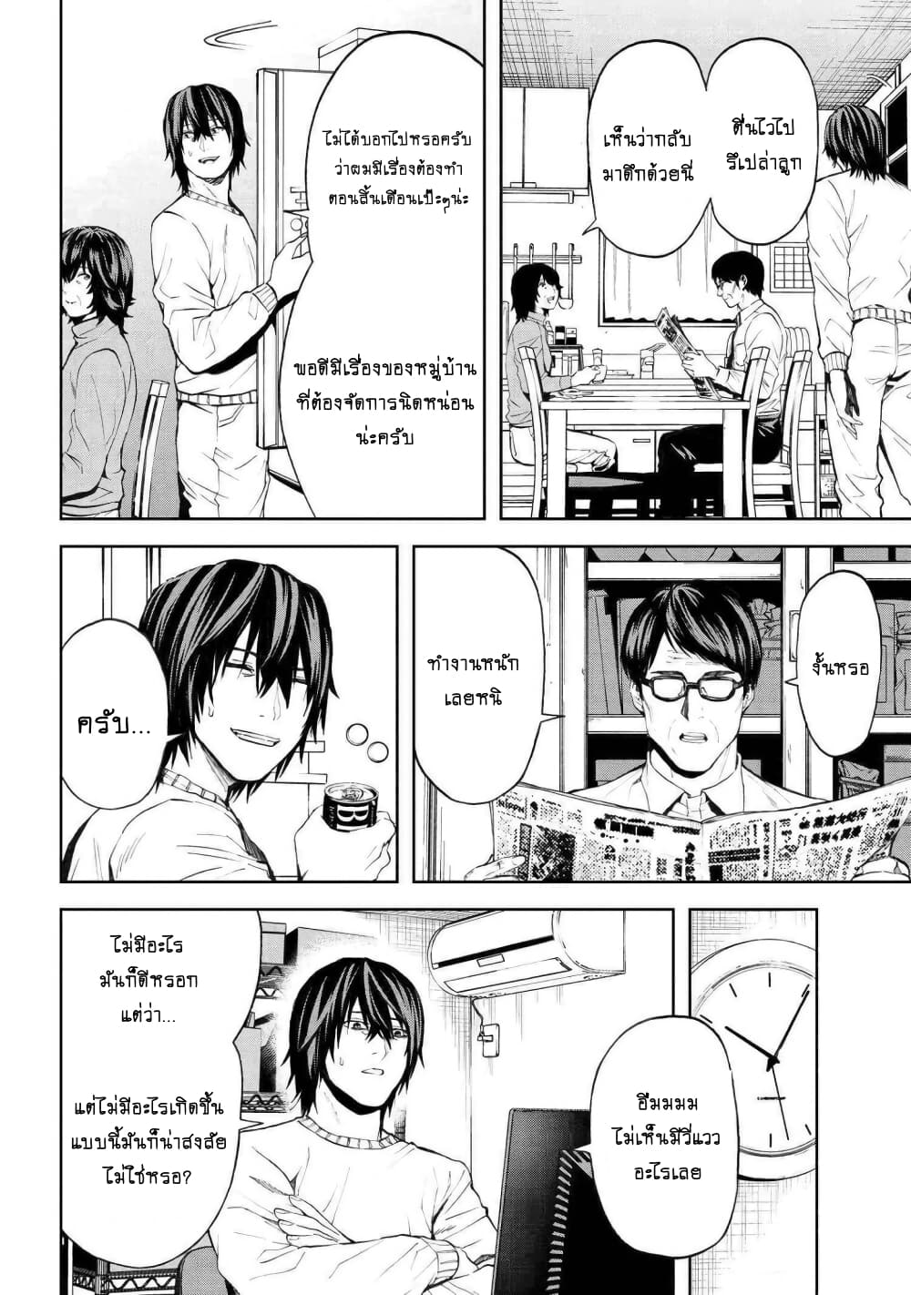Murazukuri Game no NPC ga Namami no Ningen to Shika Omoe Nai page 15