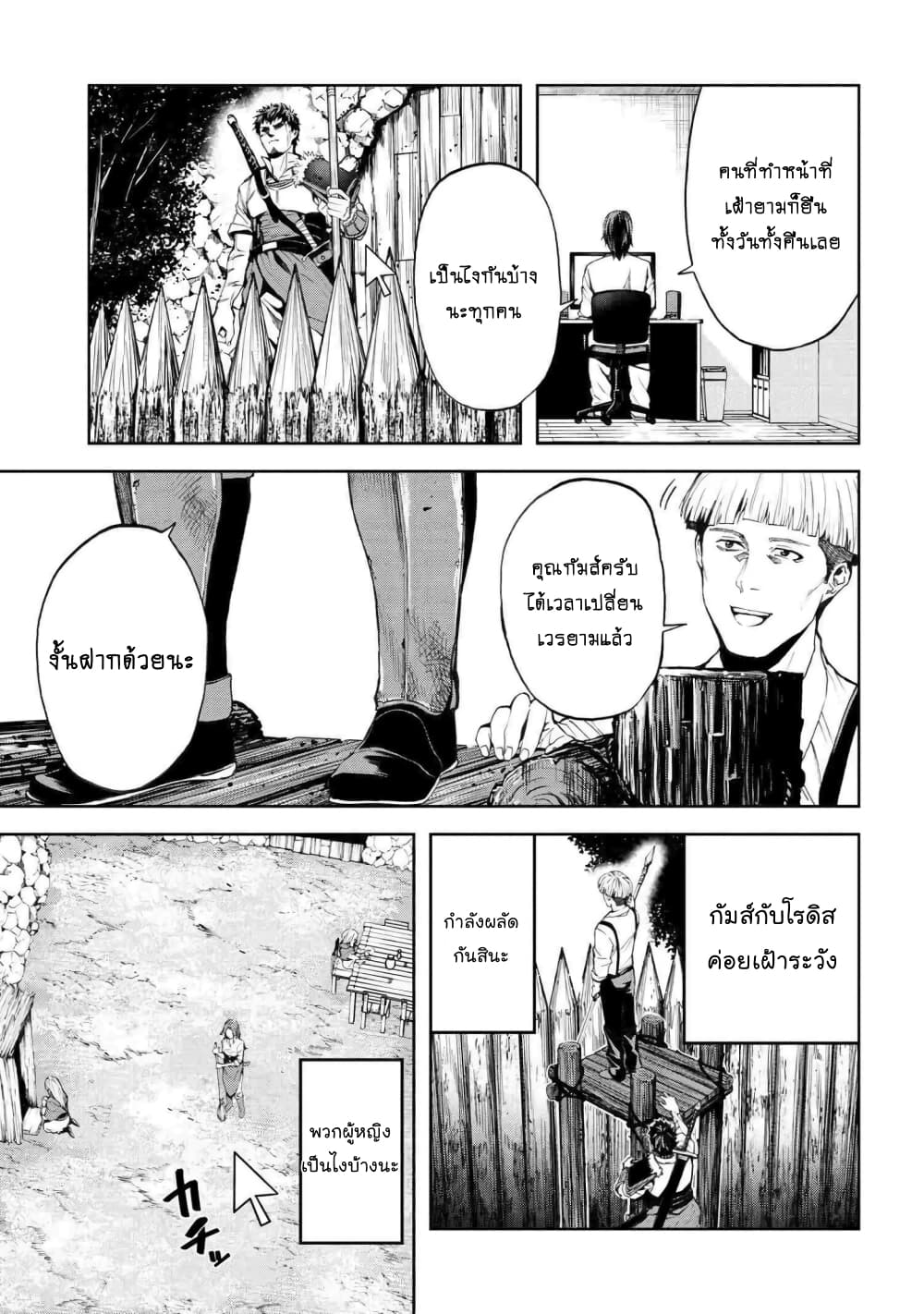 Murazukuri Game no NPC ga Namami no Ningen to Shika Omoe Nai page 16