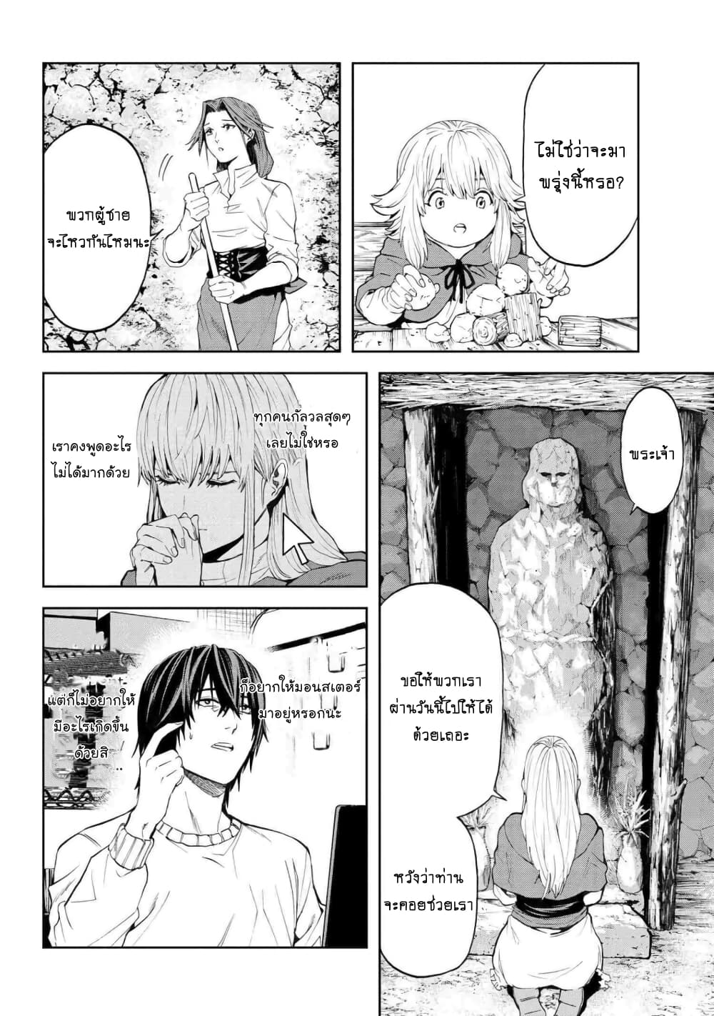 Murazukuri Game no NPC ga Namami no Ningen to Shika Omoe Nai page 17