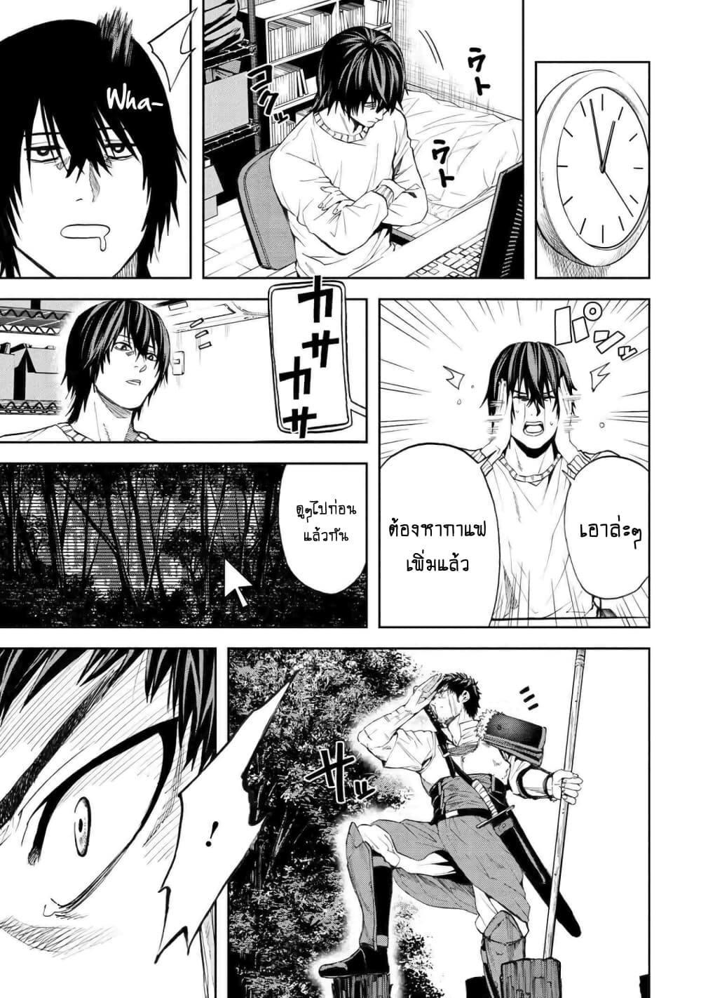 Murazukuri Game no NPC ga Namami no Ningen to Shika Omoe Nai page 18