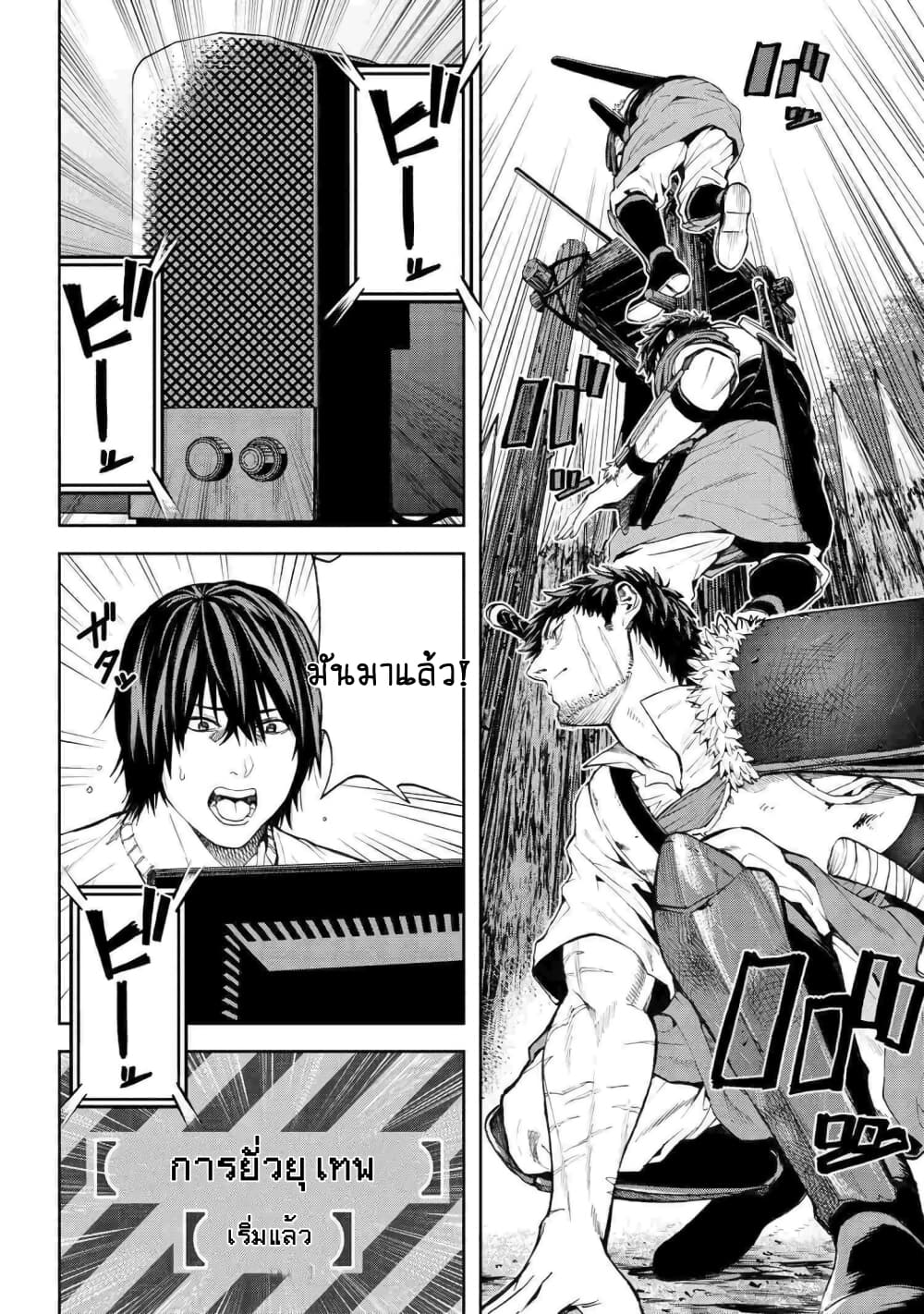 Murazukuri Game no NPC ga Namami no Ningen to Shika Omoe Nai page 19
