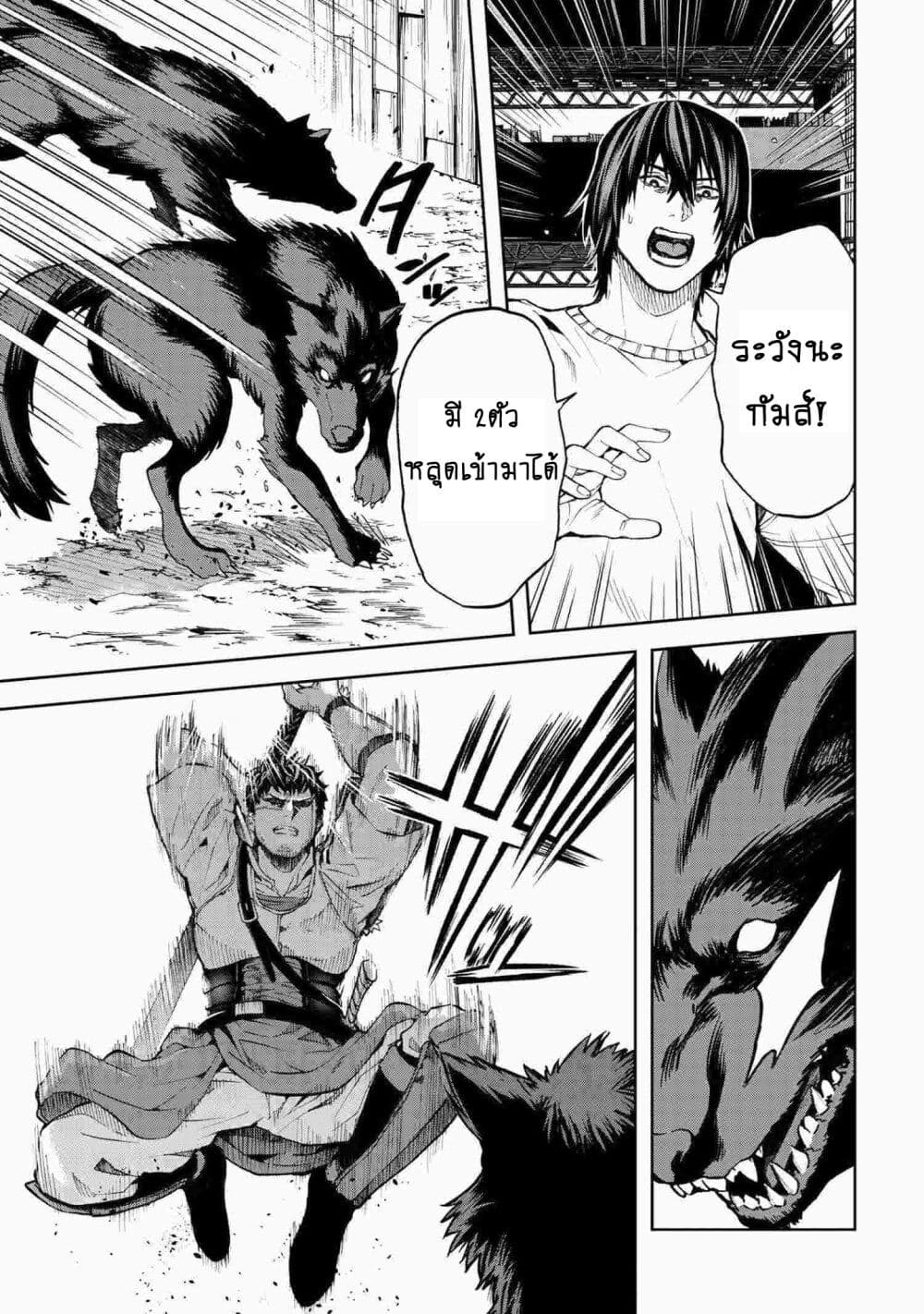 Murazukuri Game no NPC ga Namami no Ningen to Shika Omoe Nai page 8