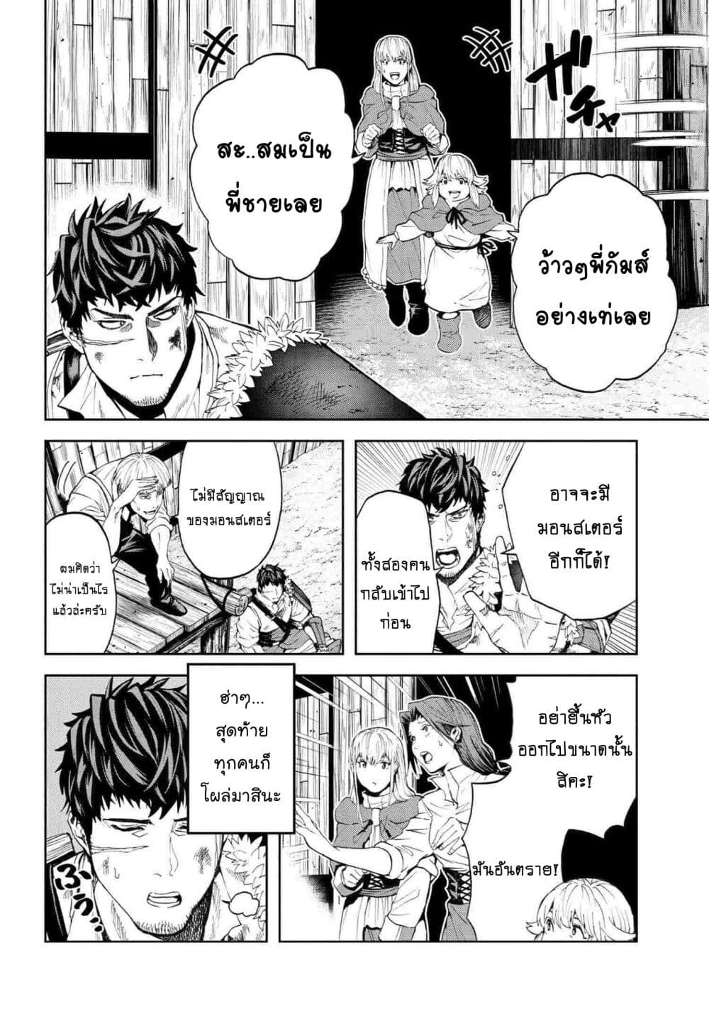 Murazukuri Game no NPC ga Namami no Ningen to Shika Omoe Nai page 11