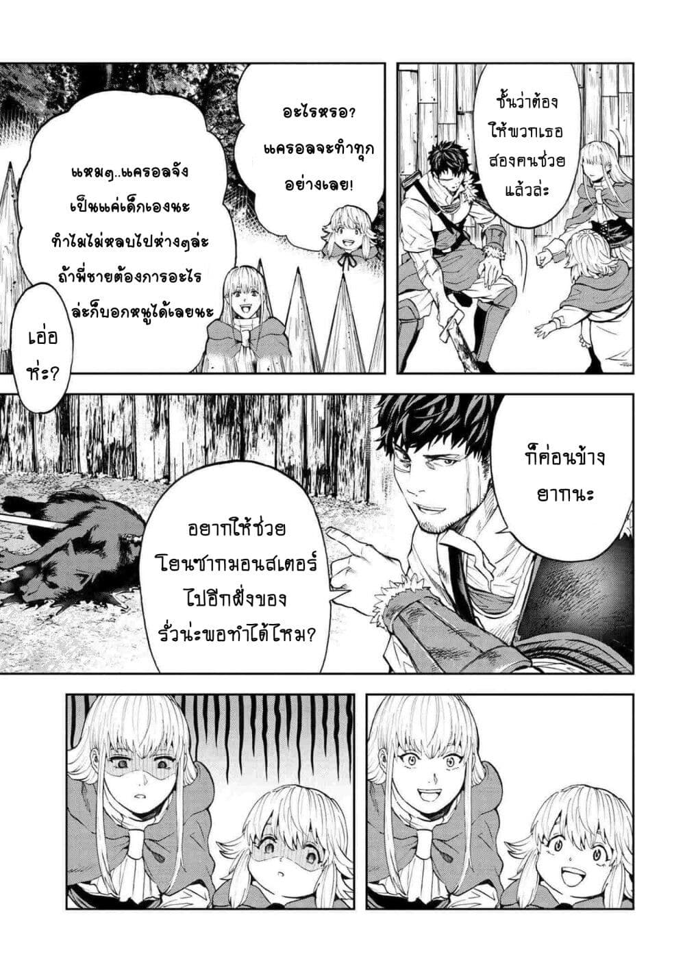 Murazukuri Game no NPC ga Namami no Ningen to Shika Omoe Nai page 12