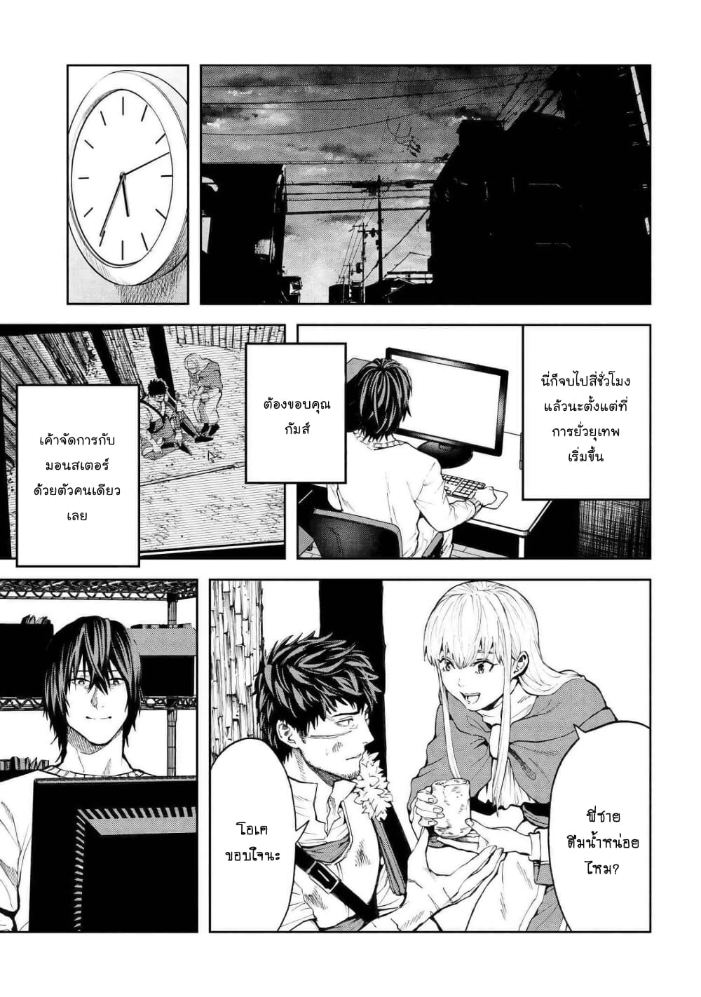 Murazukuri Game no NPC ga Namami no Ningen to Shika Omoe Nai page 2
