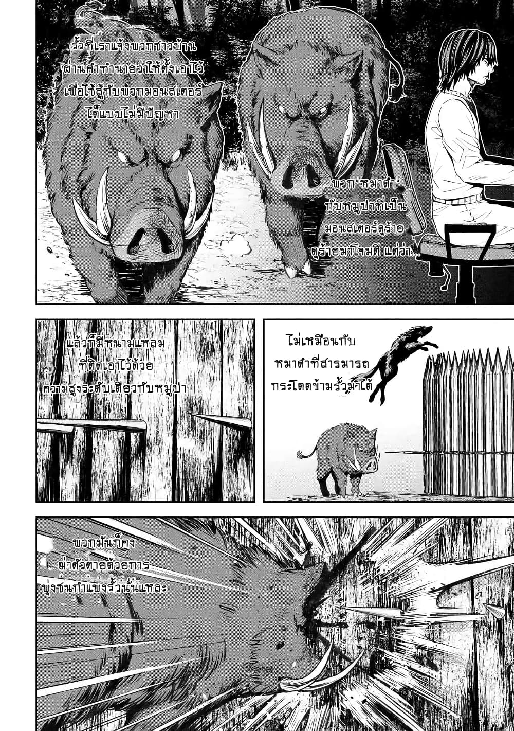 Murazukuri Game no NPC ga Namami no Ningen to Shika Omoe Nai page 3