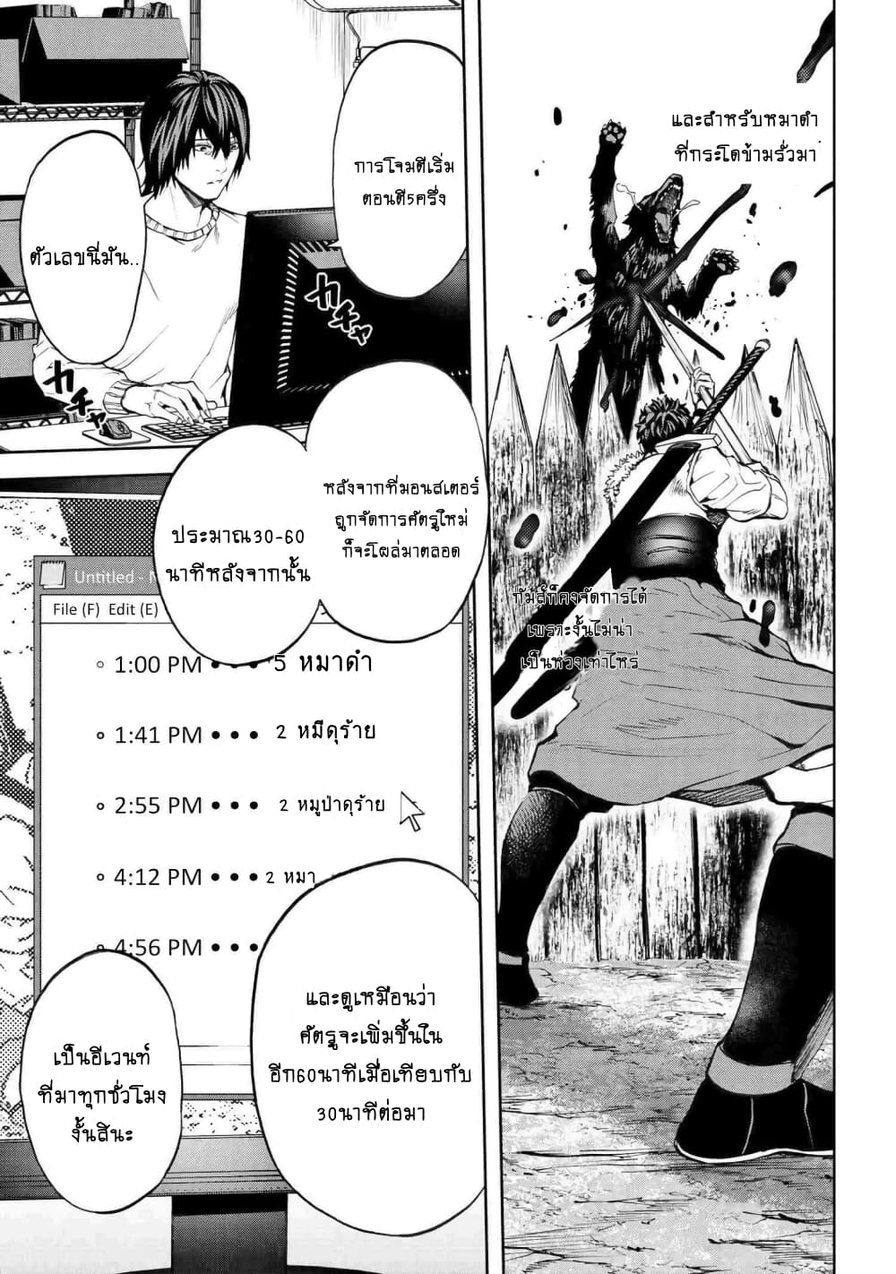 Murazukuri Game no NPC ga Namami no Ningen to Shika Omoe Nai page 4