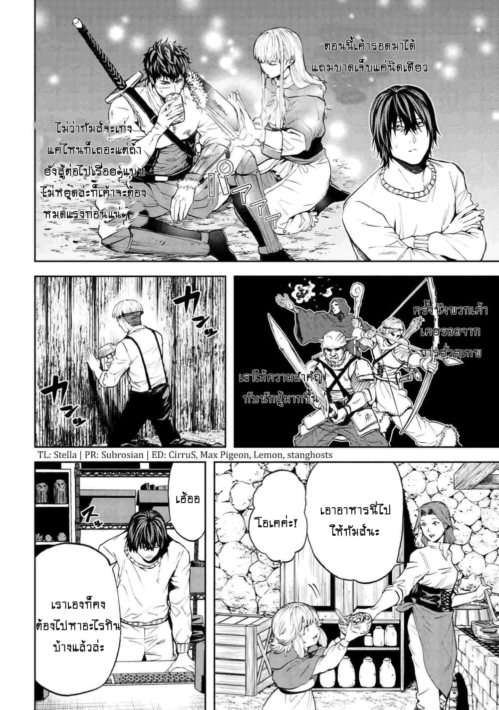 Murazukuri Game no NPC ga Namami no Ningen to Shika Omoe Nai page 5