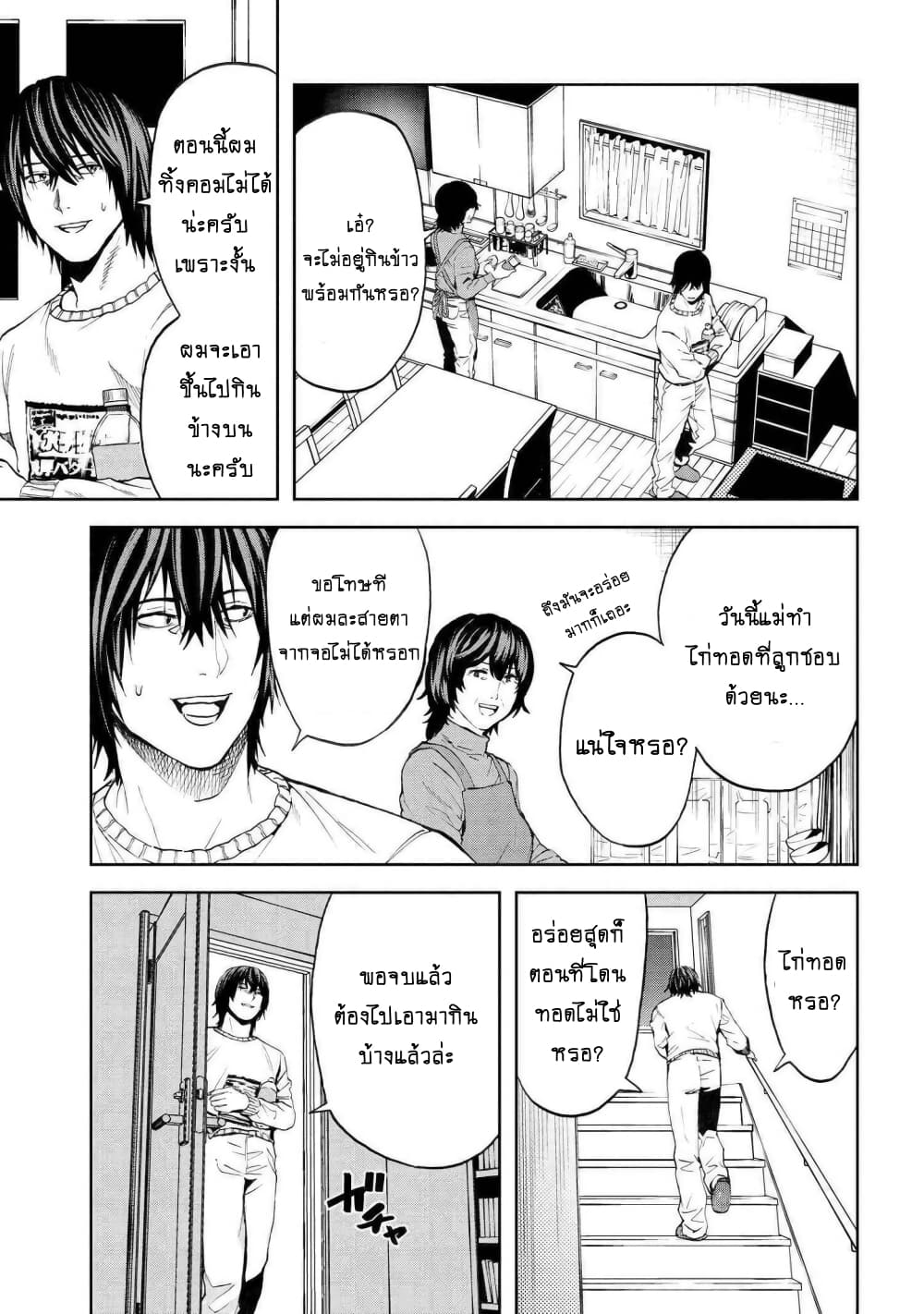 Murazukuri Game no NPC ga Namami no Ningen to Shika Omoe Nai page 6