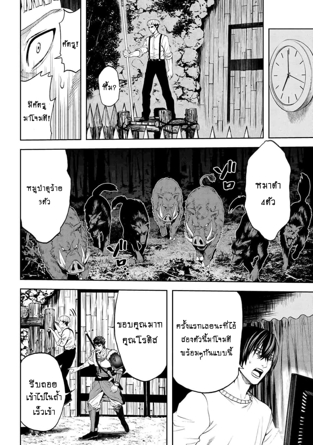 Murazukuri Game no NPC ga Namami no Ningen to Shika Omoe Nai page 7