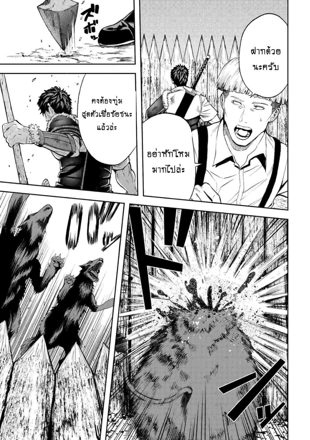 Murazukuri Game no NPC ga Namami no Ningen to Shika Omoe Nai page 8