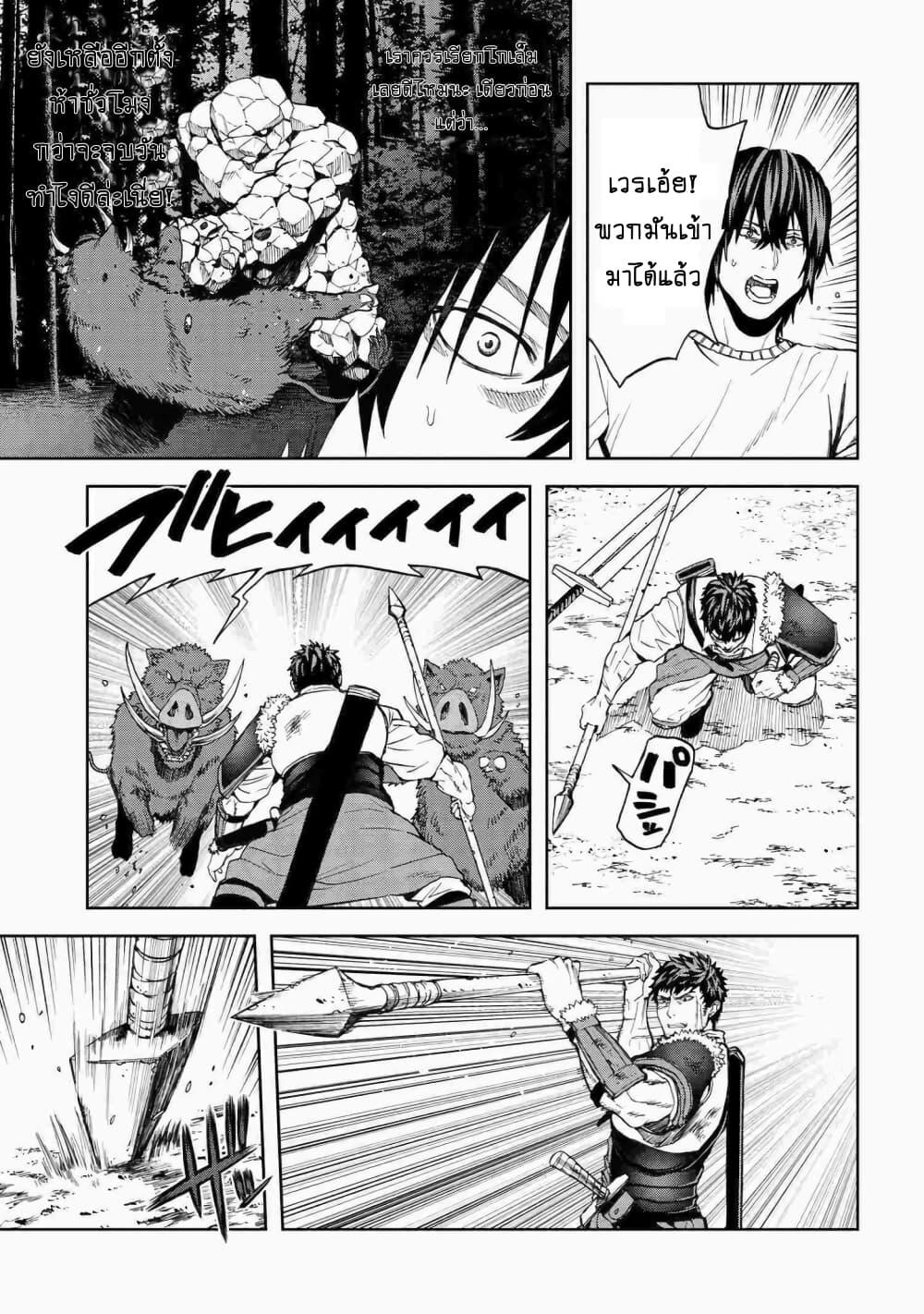 Murazukuri Game no NPC ga Namami no Ningen to Shika Omoe Nai page 10