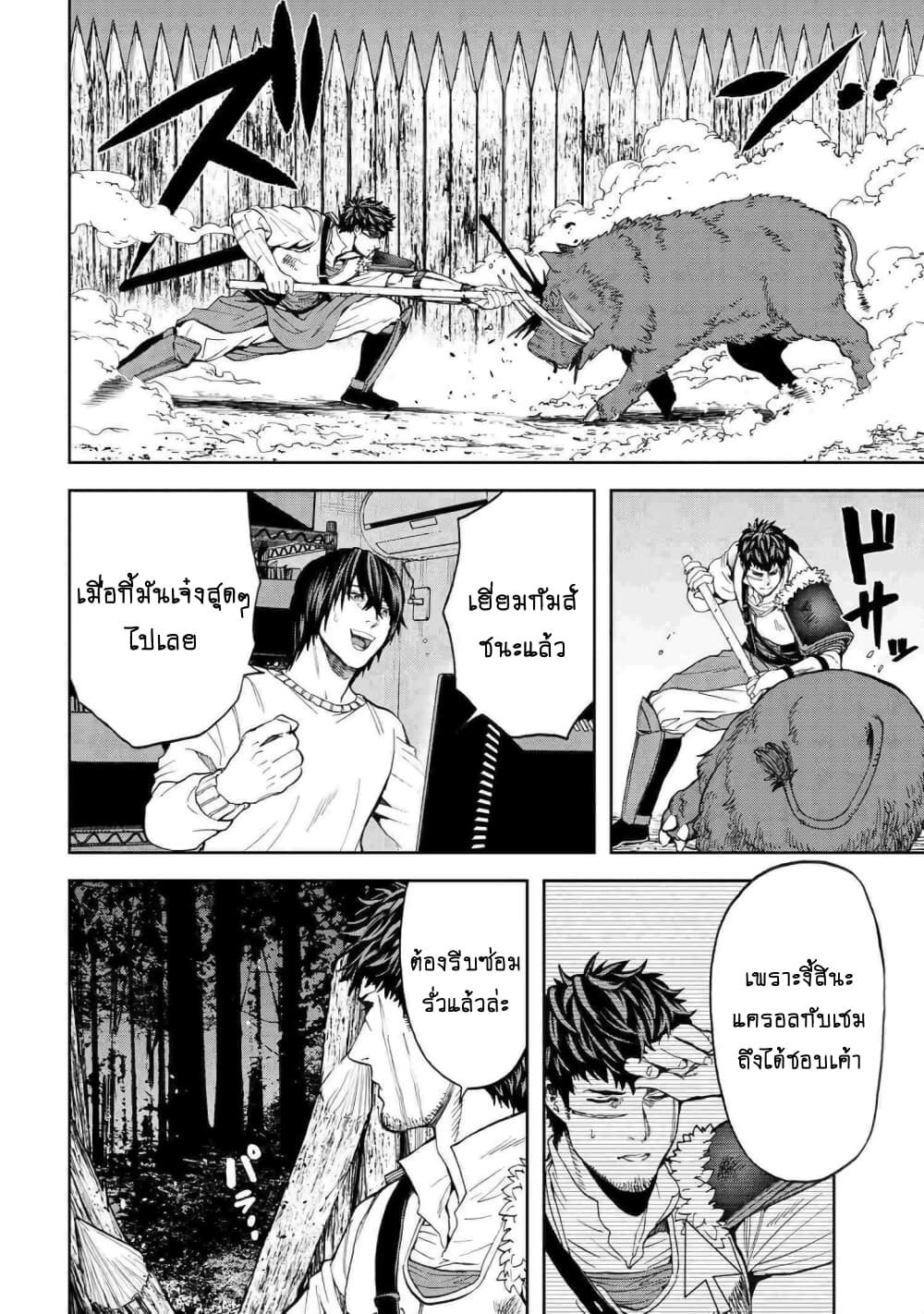 Murazukuri Game no NPC ga Namami no Ningen to Shika Omoe Nai page 13