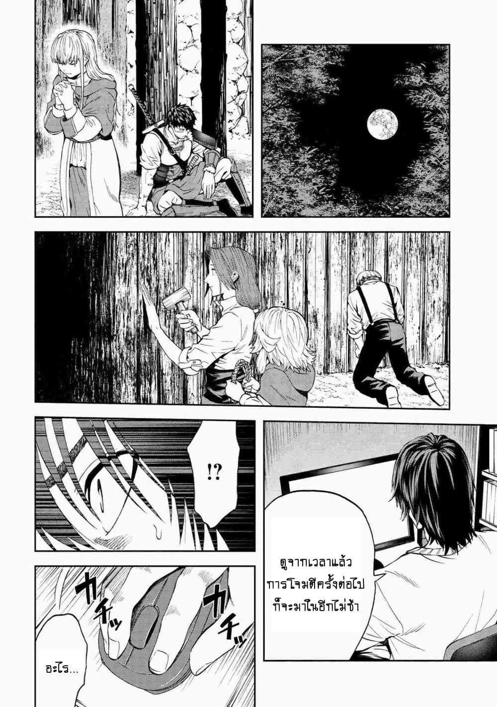 Murazukuri Game no NPC ga Namami no Ningen to Shika Omoe Nai page 15