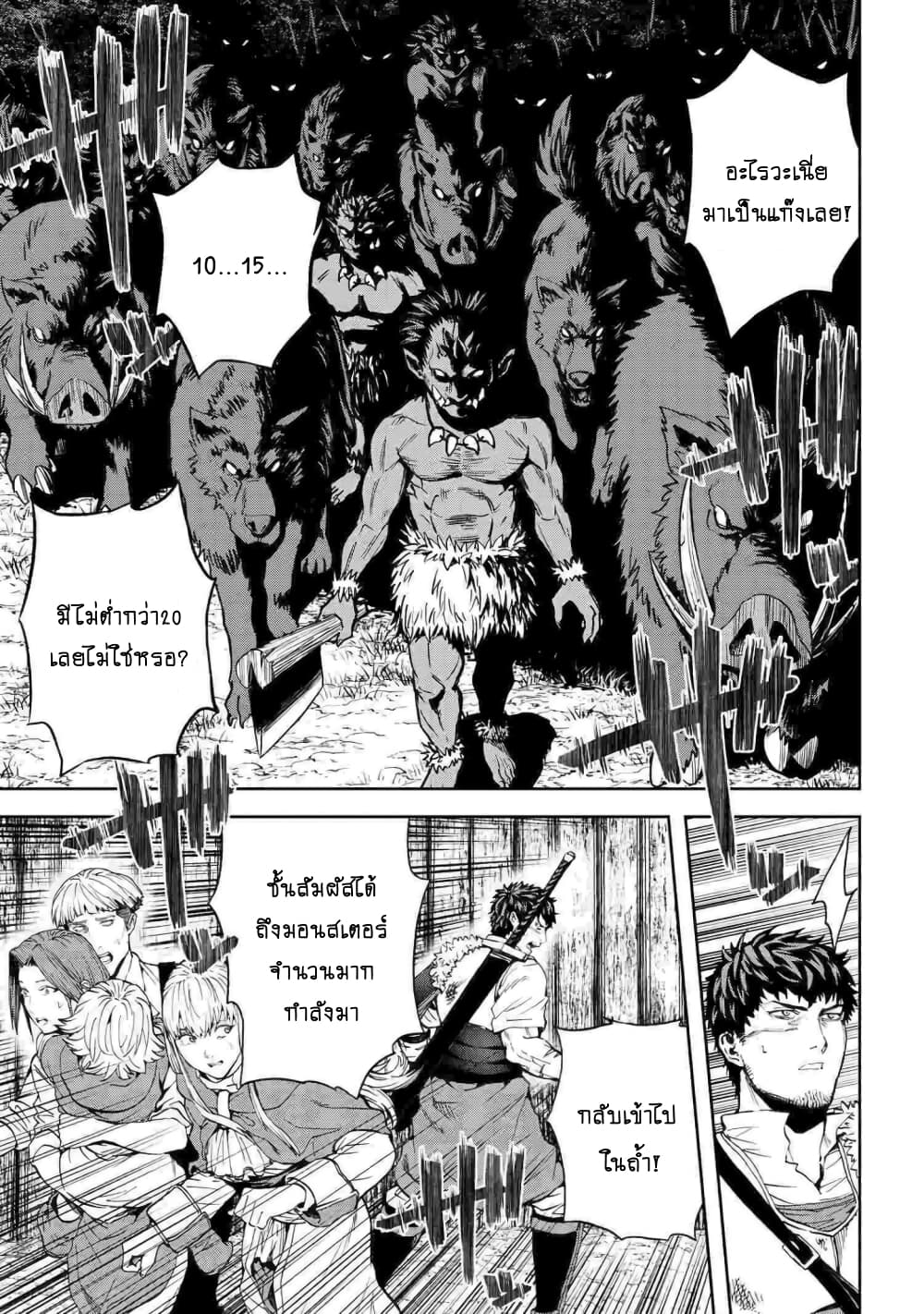 Murazukuri Game no NPC ga Namami no Ningen to Shika Omoe Nai page 16