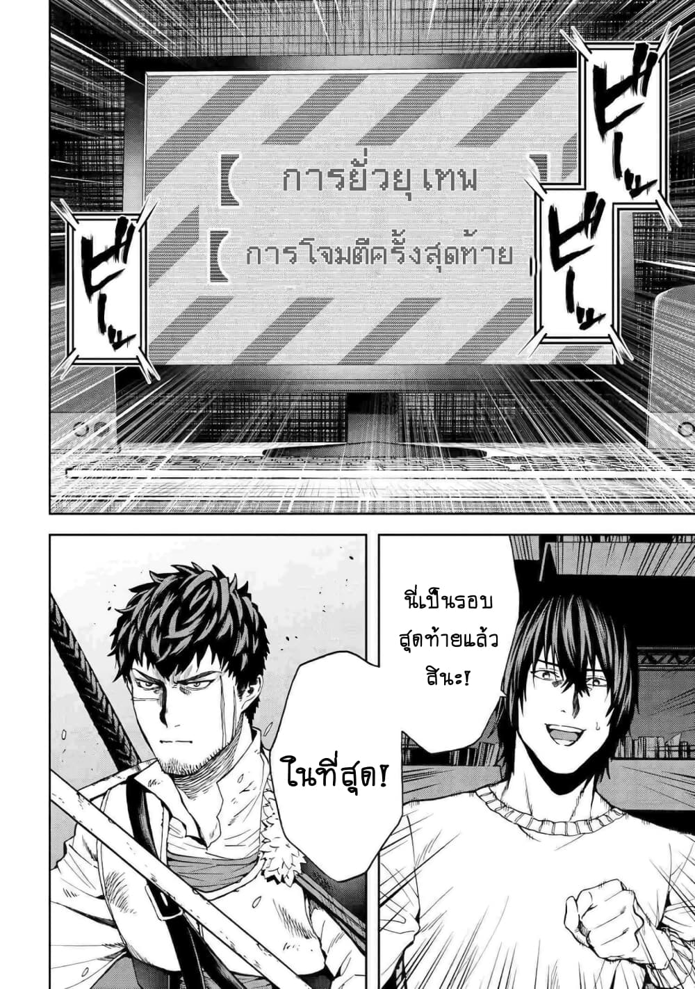 Murazukuri Game no NPC ga Namami no Ningen to Shika Omoe Nai page 17