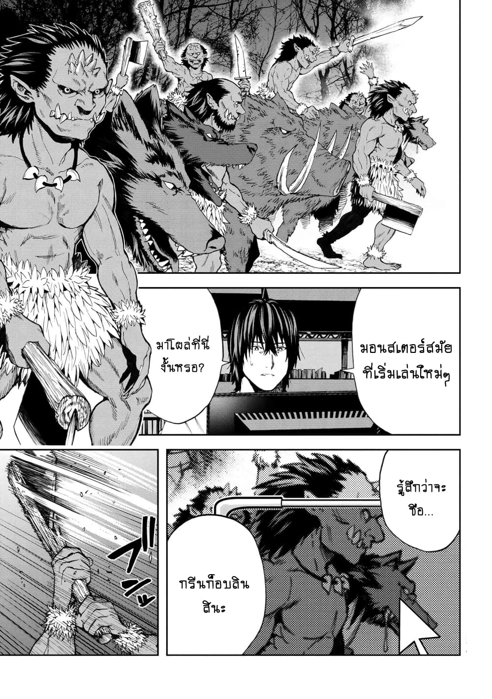 Murazukuri Game no NPC ga Namami no Ningen to Shika Omoe Nai page 18