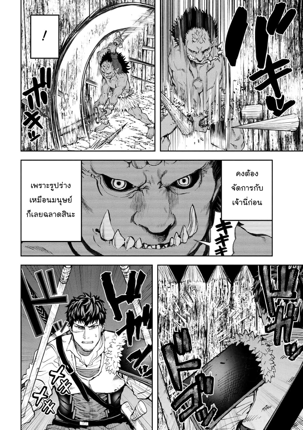 Murazukuri Game no NPC ga Namami no Ningen to Shika Omoe Nai page 19