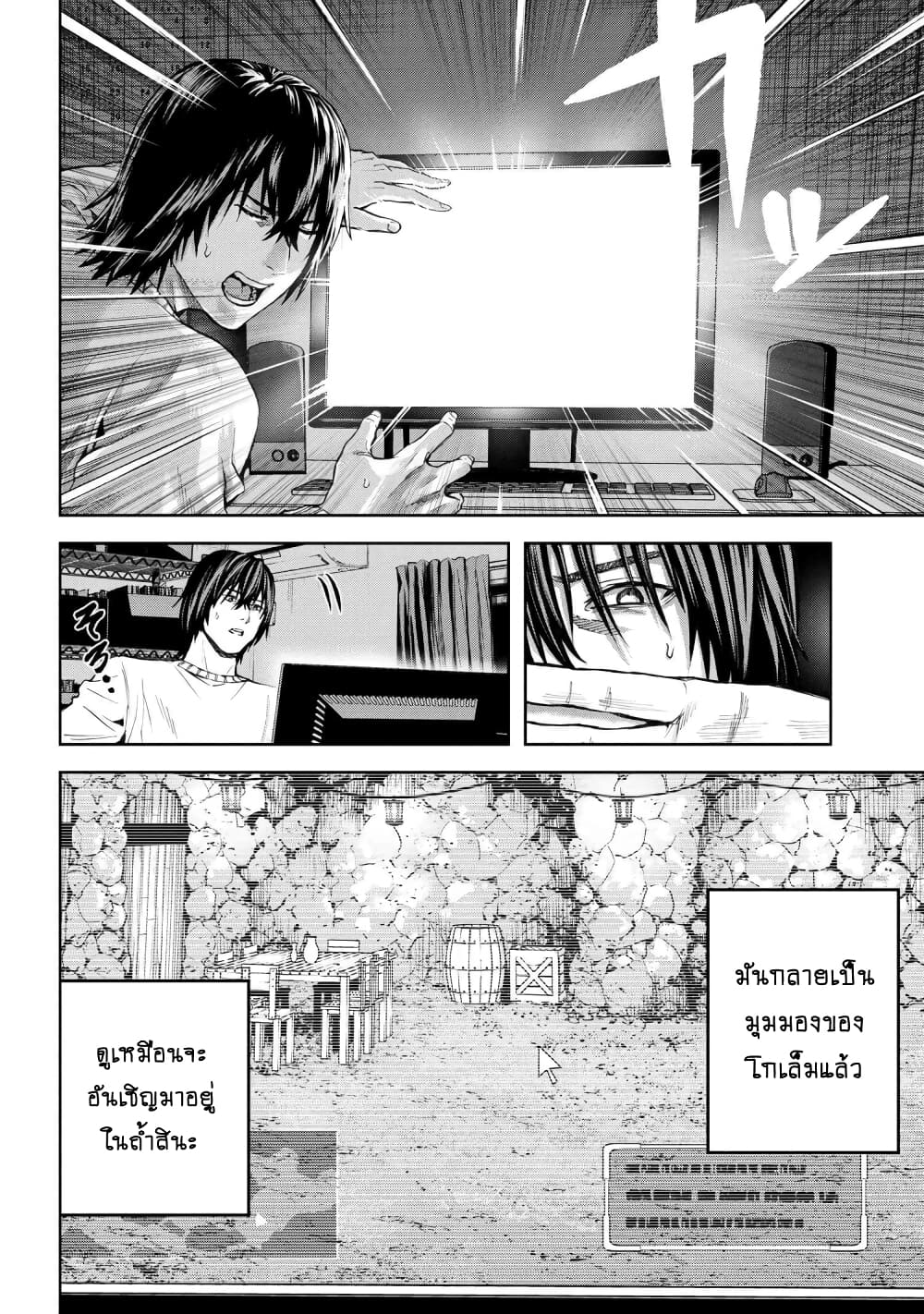 Murazukuri Game no NPC ga Namami no Ningen to Shika Omoe Nai page 23