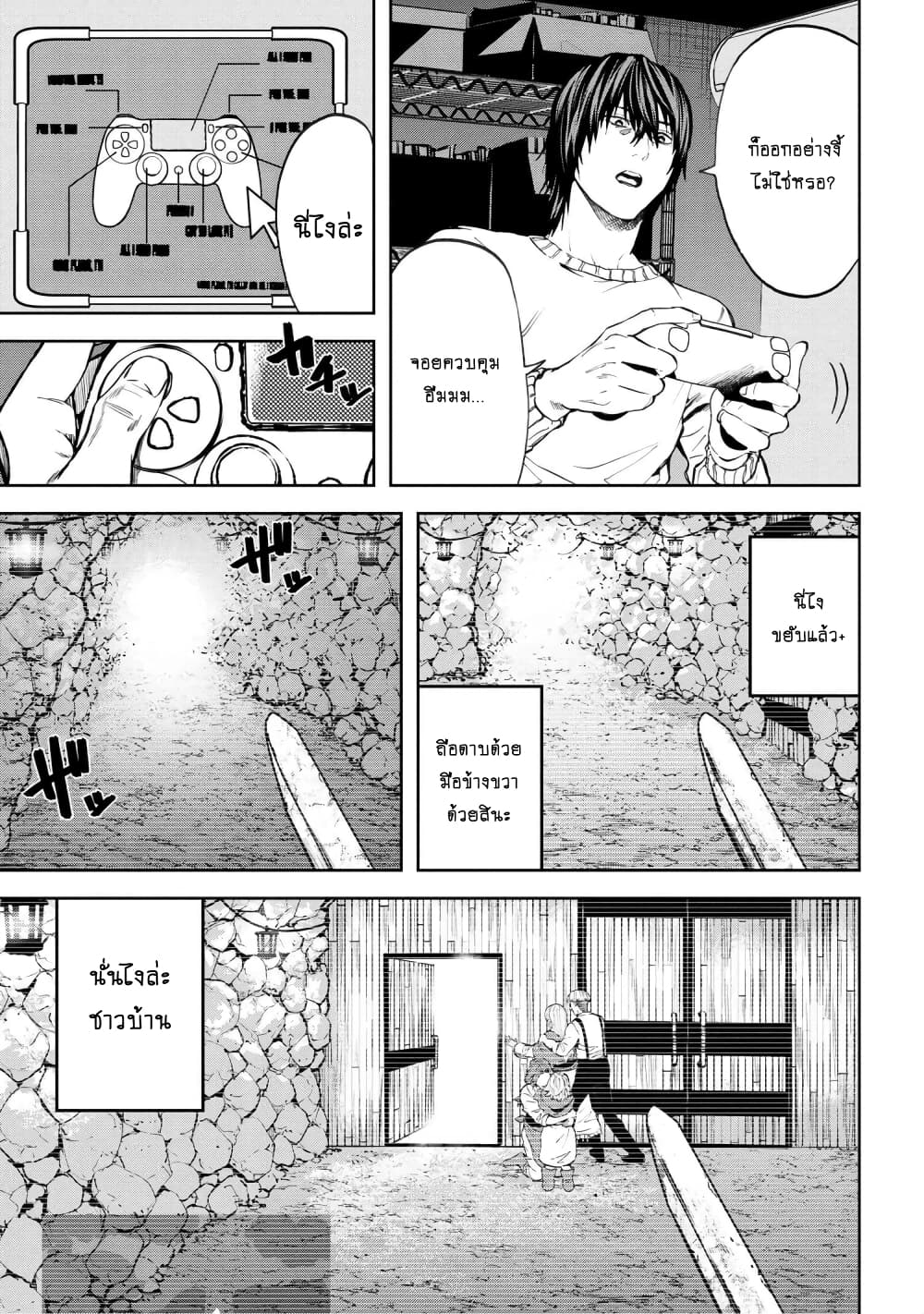 Murazukuri Game no NPC ga Namami no Ningen to Shika Omoe Nai page 24