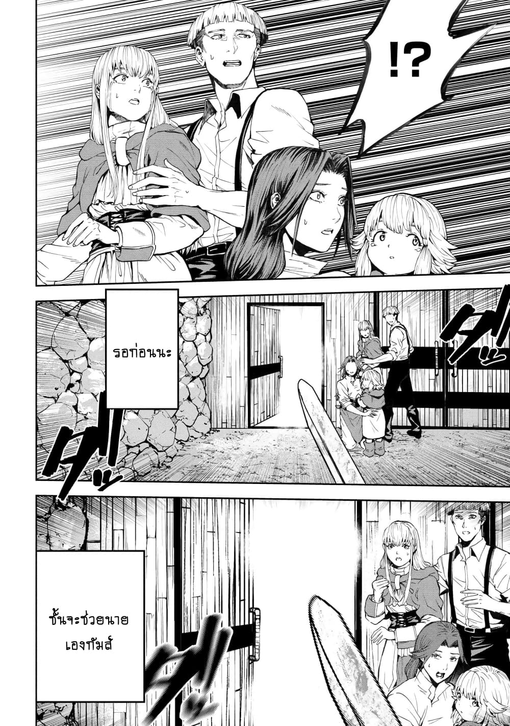 Murazukuri Game no NPC ga Namami no Ningen to Shika Omoe Nai page 25