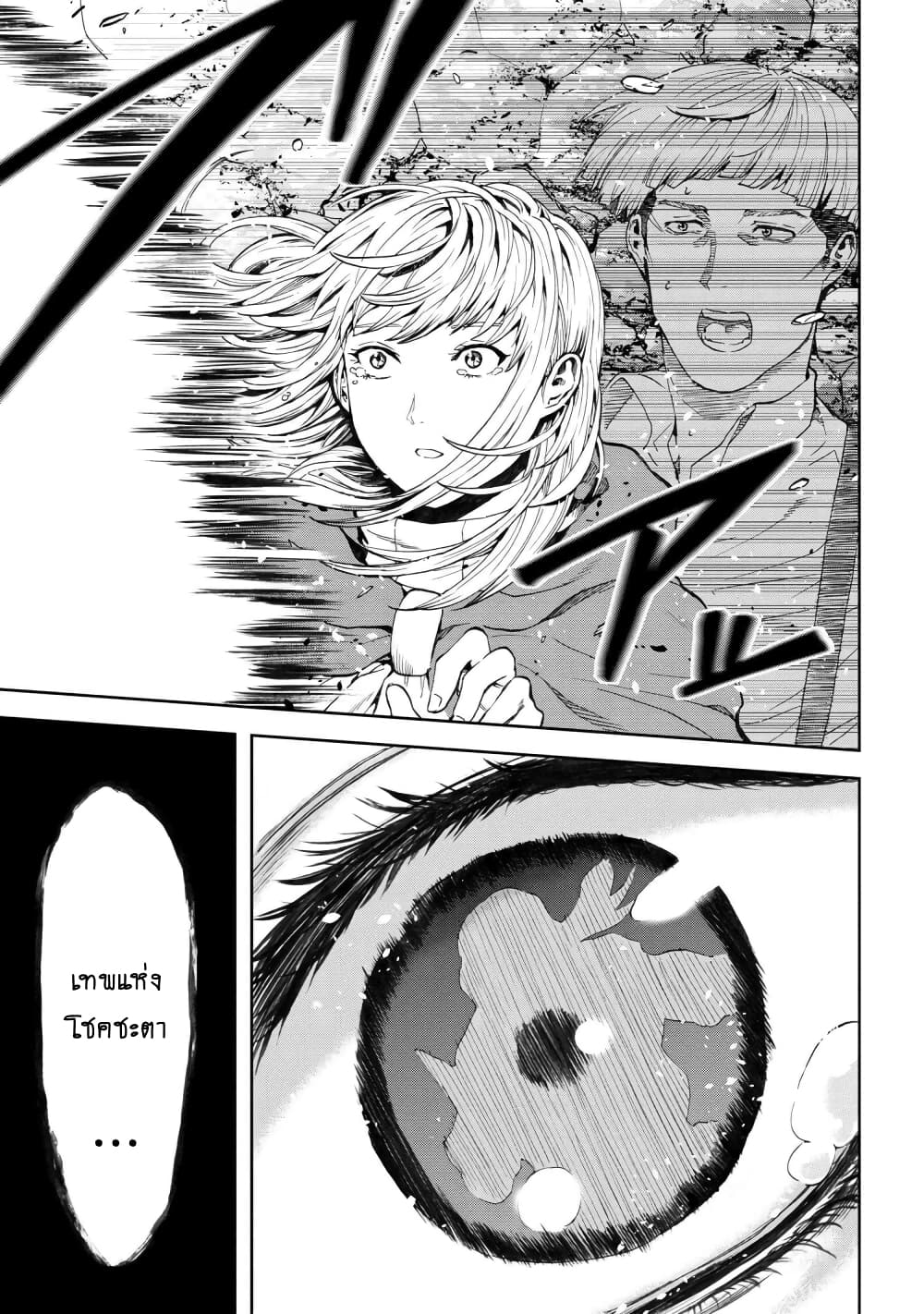 Murazukuri Game no NPC ga Namami no Ningen to Shika Omoe Nai page 26