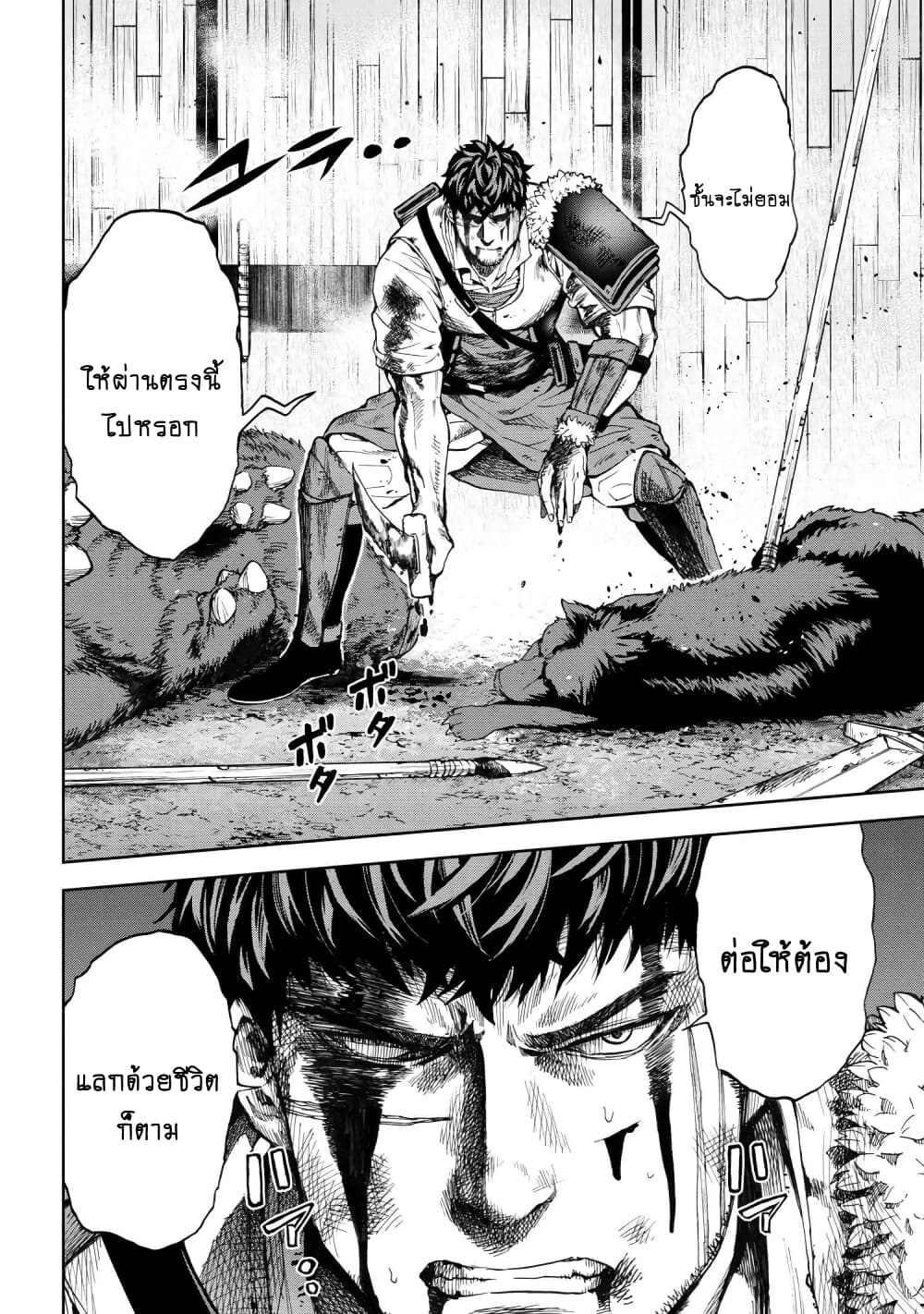 Murazukuri Game no NPC ga Namami no Ningen to Shika Omoe Nai page 27