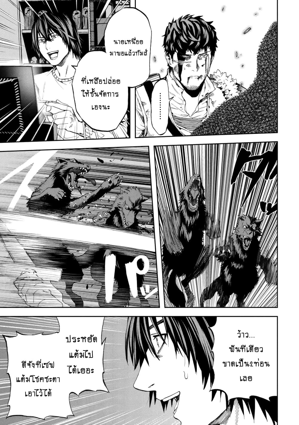 Murazukuri Game no NPC ga Namami no Ningen to Shika Omoe Nai page 30
