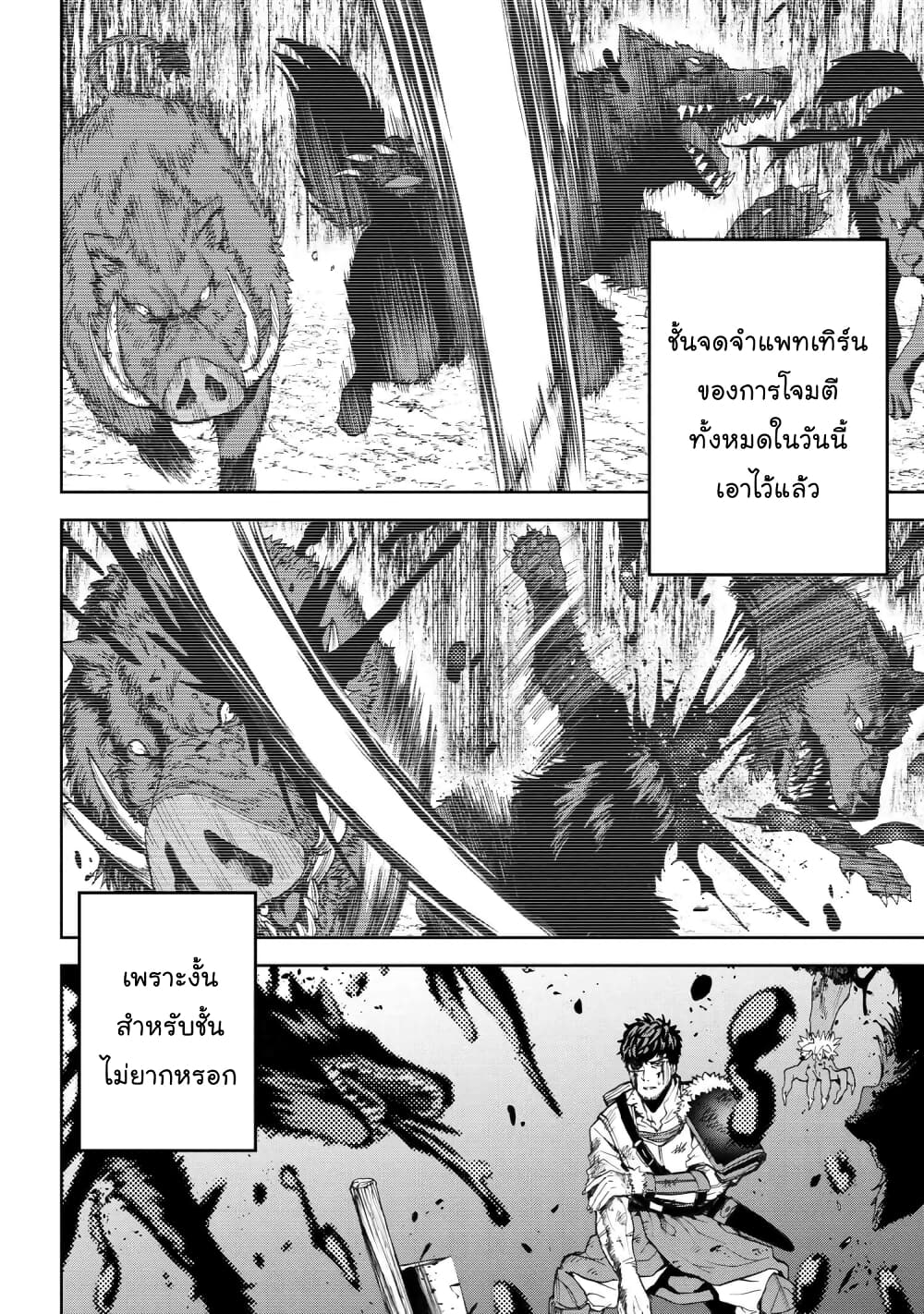 Murazukuri Game no NPC ga Namami no Ningen to Shika Omoe Nai page 31