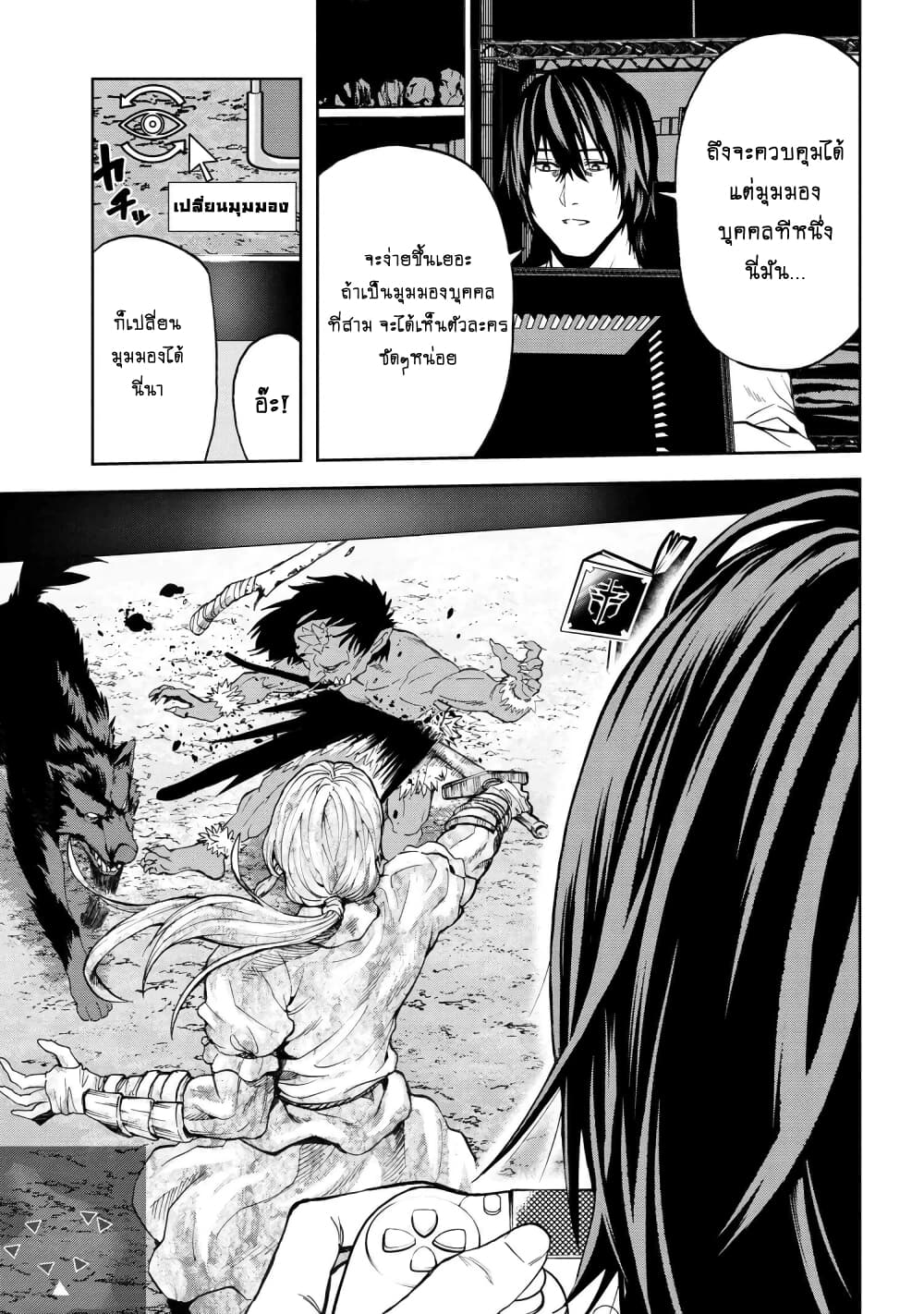 Murazukuri Game no NPC ga Namami no Ningen to Shika Omoe Nai page 32