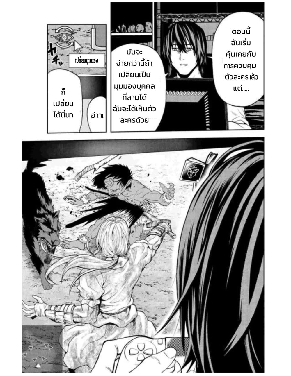 Murazukuri Game no NPC ga Namami no Ningen to Shika Omoe Nai page 1