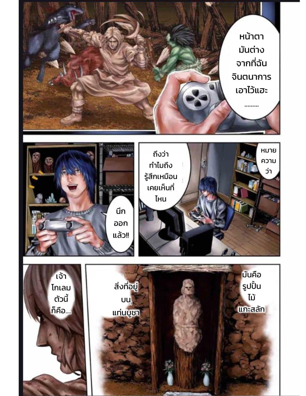 Murazukuri Game no NPC ga Namami no Ningen to Shika Omoe Nai page 3