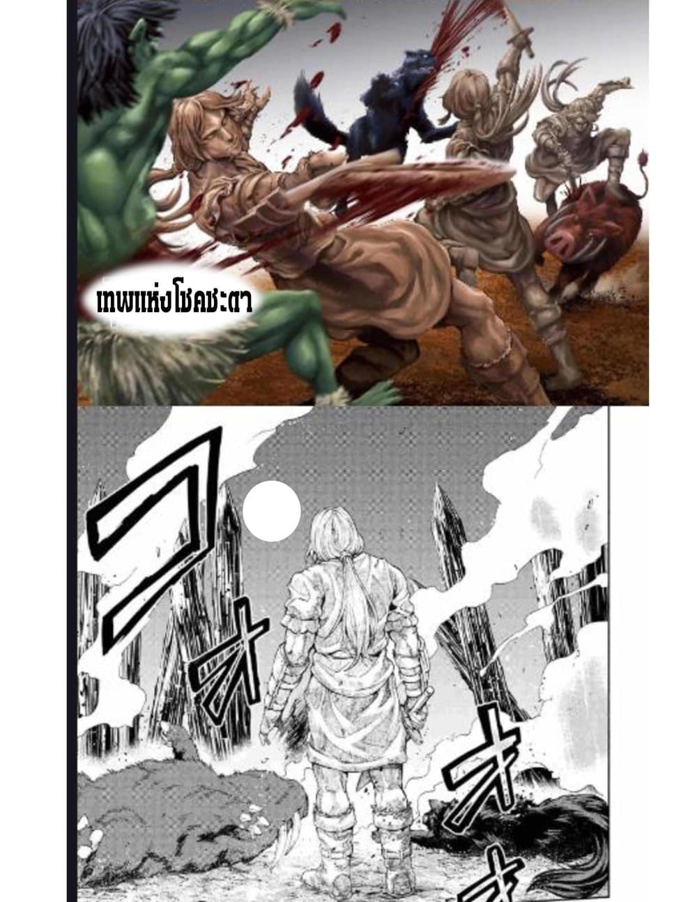 Murazukuri Game no NPC ga Namami no Ningen to Shika Omoe Nai page 4