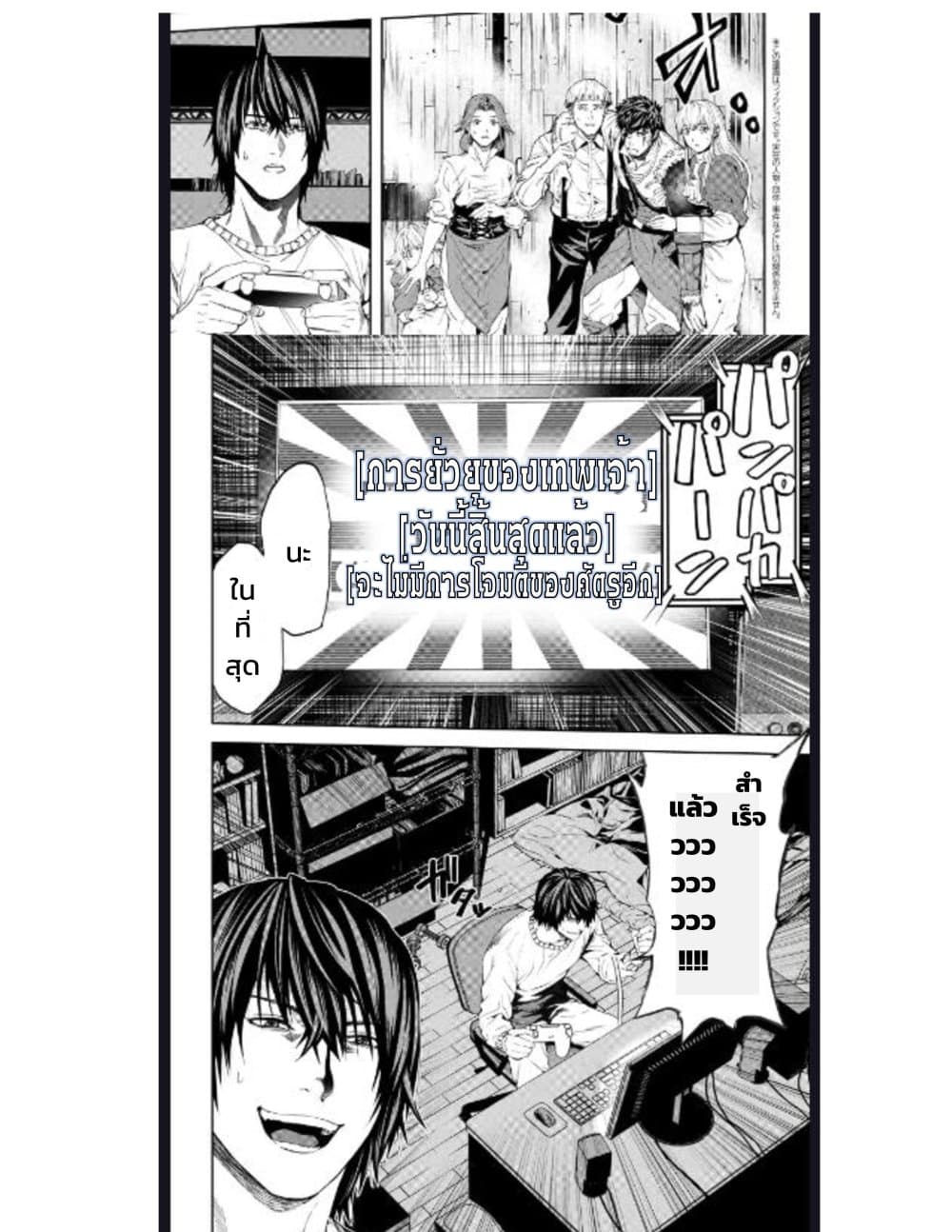 Murazukuri Game no NPC ga Namami no Ningen to Shika Omoe Nai page 5