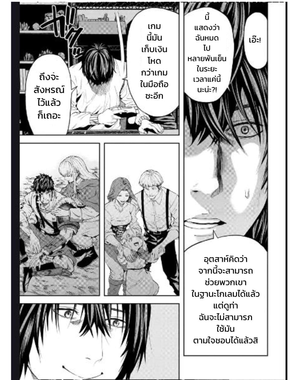 Murazukuri Game no NPC ga Namami no Ningen to Shika Omoe Nai page 8