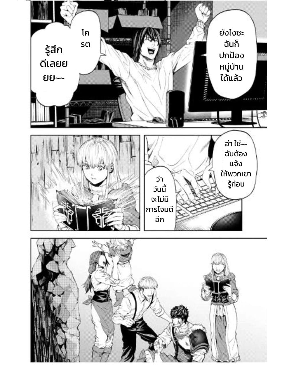Murazukuri Game no NPC ga Namami no Ningen to Shika Omoe Nai page 9
