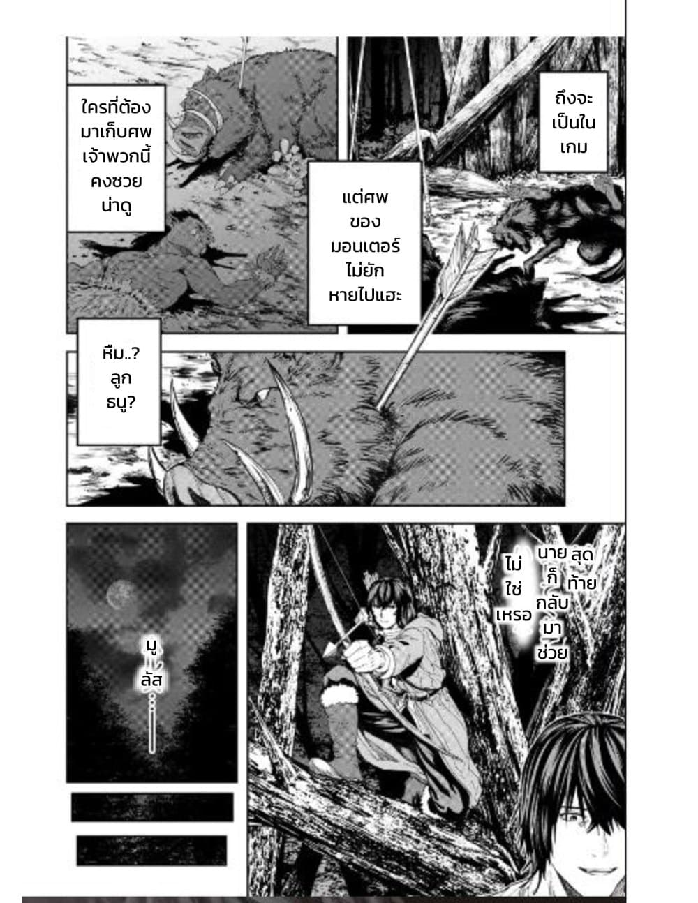 Murazukuri Game no NPC ga Namami no Ningen to Shika Omoe Nai page 11