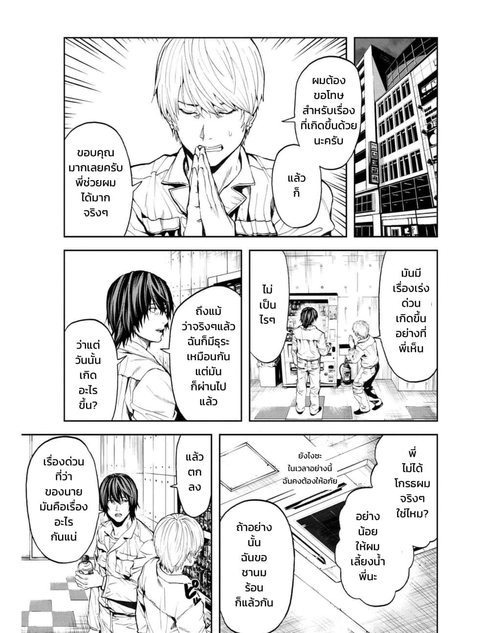Murazukuri Game no NPC ga Namami no Ningen to Shika Omoe Nai page 2
