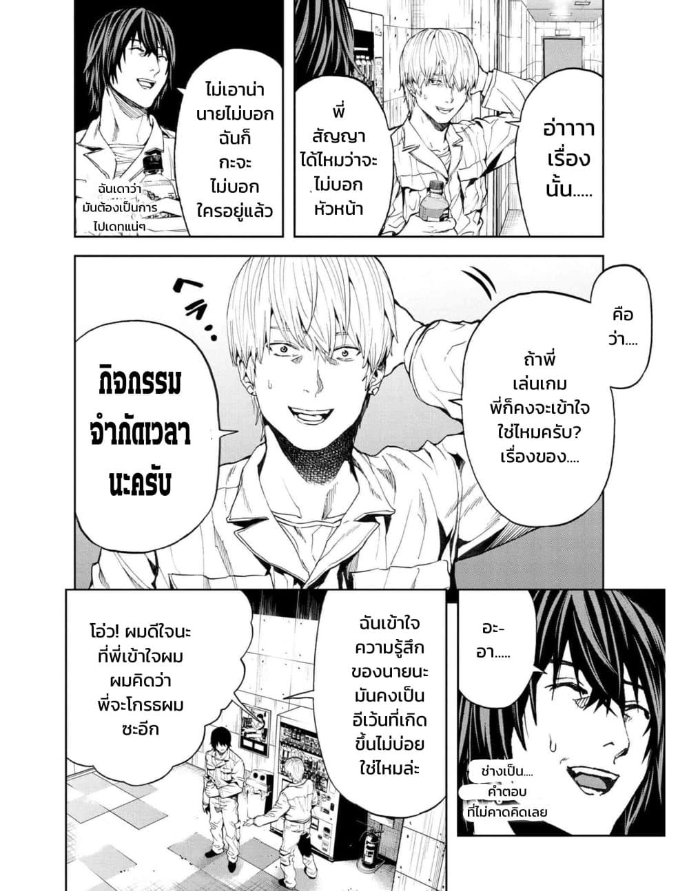 Murazukuri Game no NPC ga Namami no Ningen to Shika Omoe Nai page 3