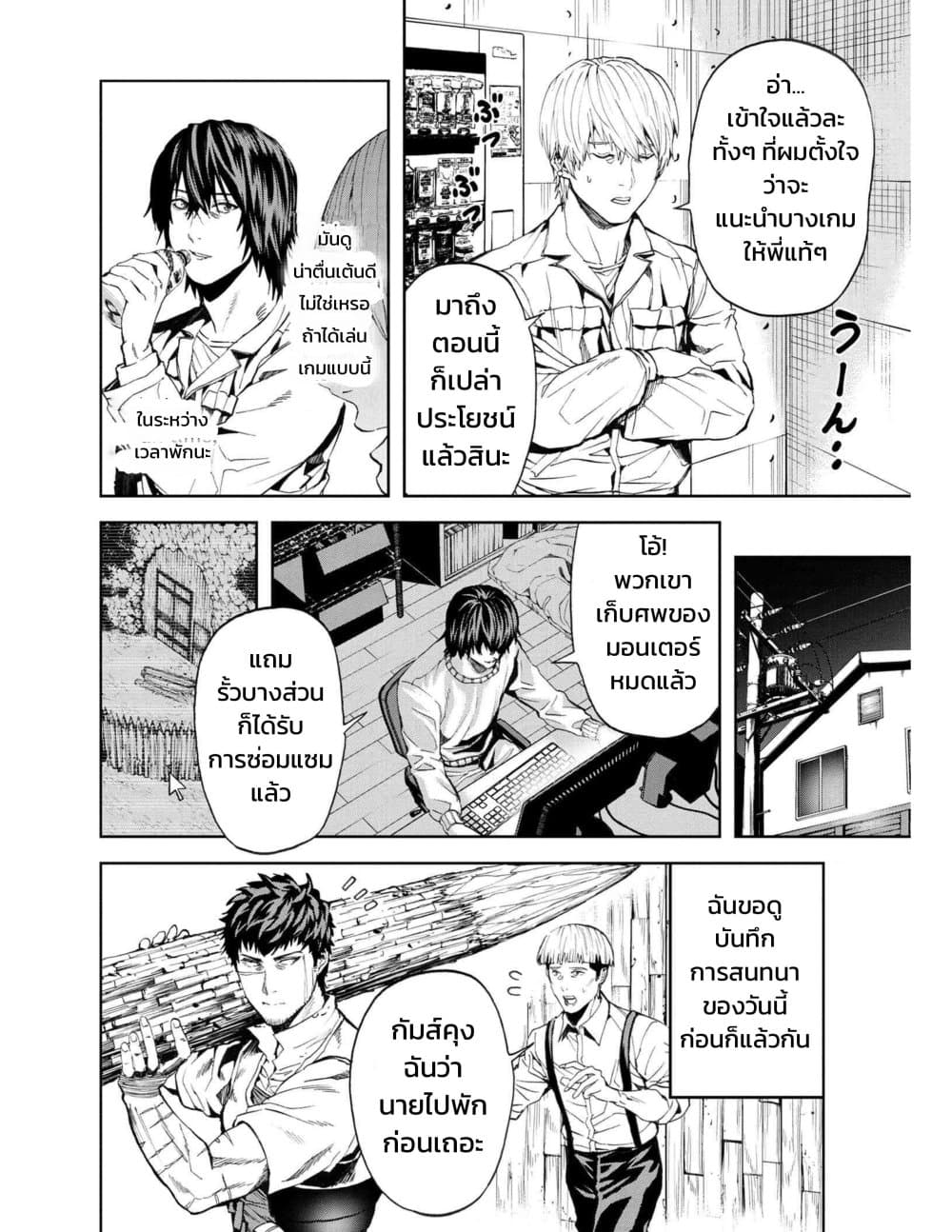 Murazukuri Game no NPC ga Namami no Ningen to Shika Omoe Nai page 5