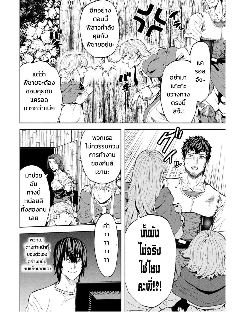 Murazukuri Game no NPC ga Namami no Ningen to Shika Omoe Nai page 7