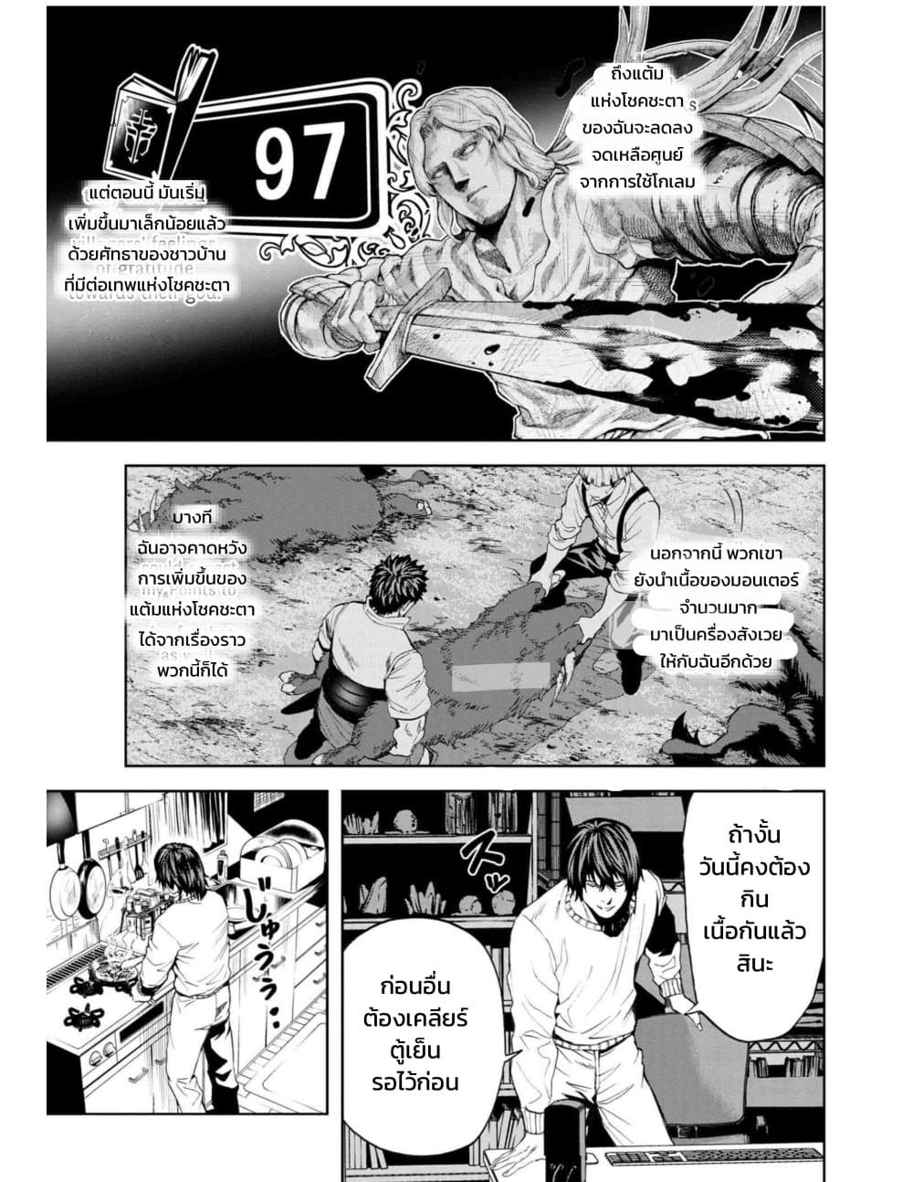 Murazukuri Game no NPC ga Namami no Ningen to Shika Omoe Nai page 8