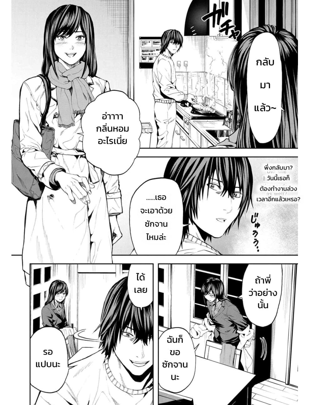 Murazukuri Game no NPC ga Namami no Ningen to Shika Omoe Nai page 9