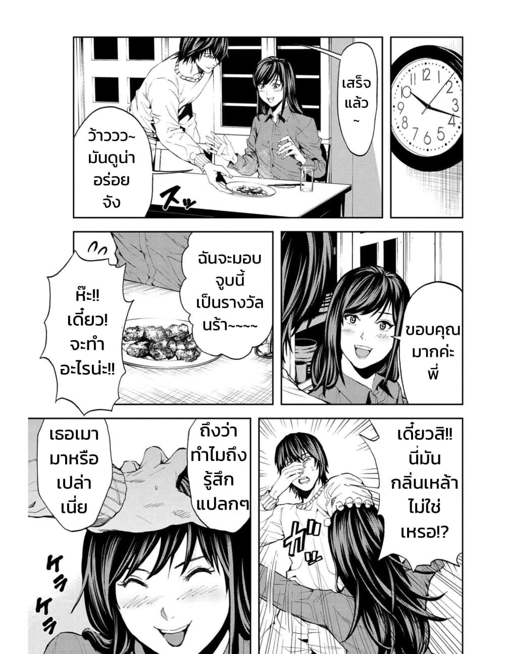 Murazukuri Game no NPC ga Namami no Ningen to Shika Omoe Nai page 10