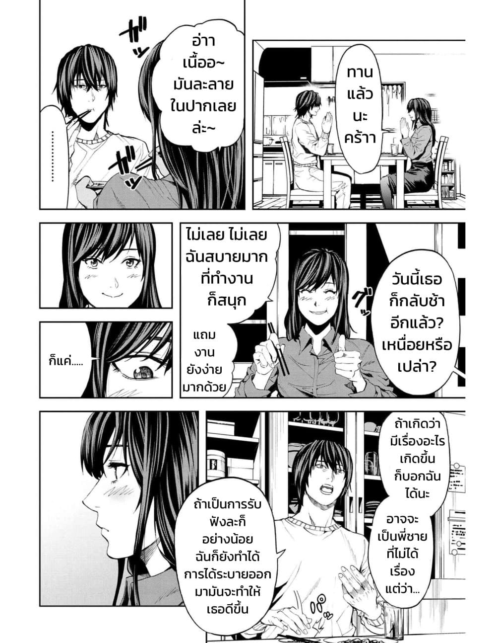 Murazukuri Game no NPC ga Namami no Ningen to Shika Omoe Nai page 11