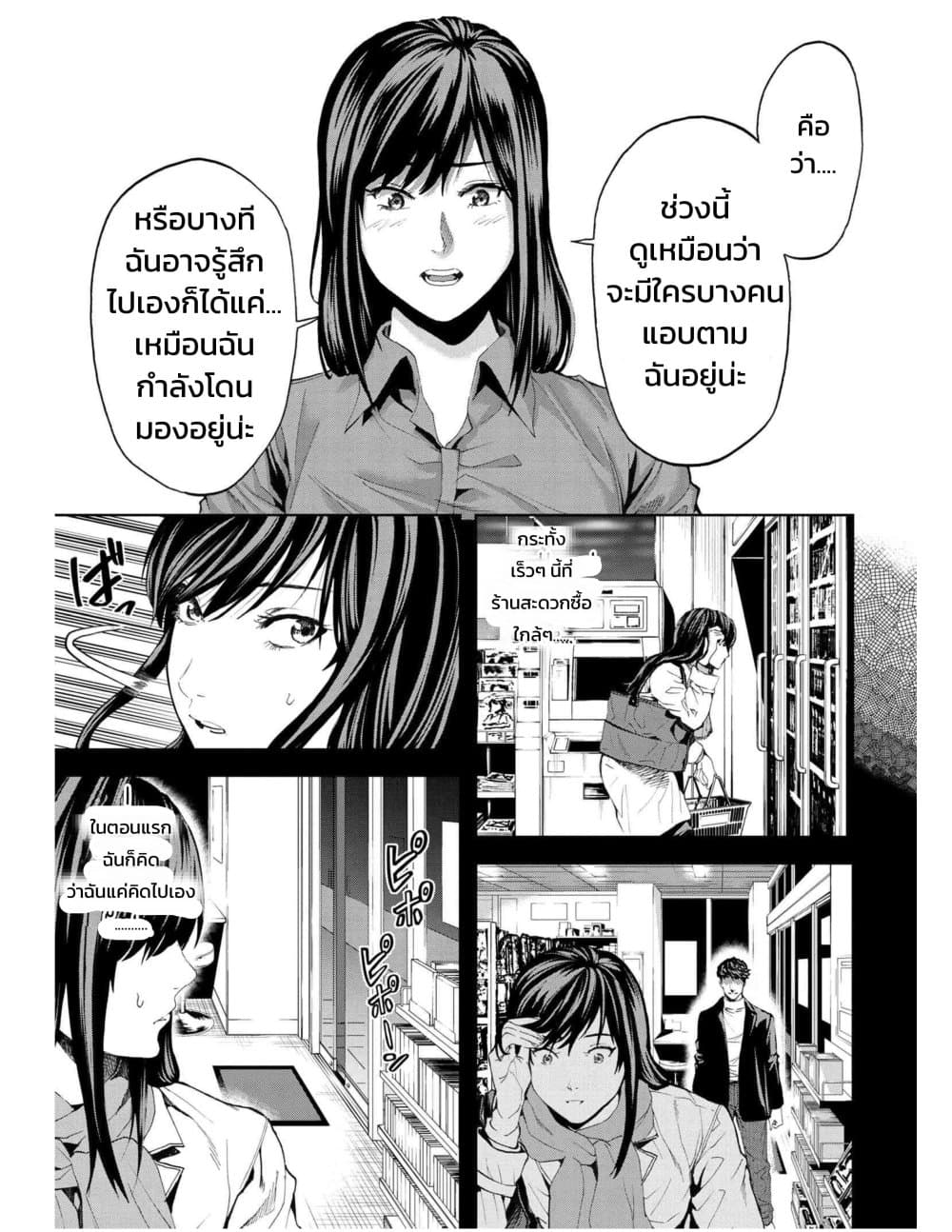 Murazukuri Game no NPC ga Namami no Ningen to Shika Omoe Nai page 12