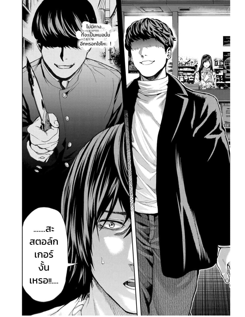 Murazukuri Game no NPC ga Namami no Ningen to Shika Omoe Nai page 13
