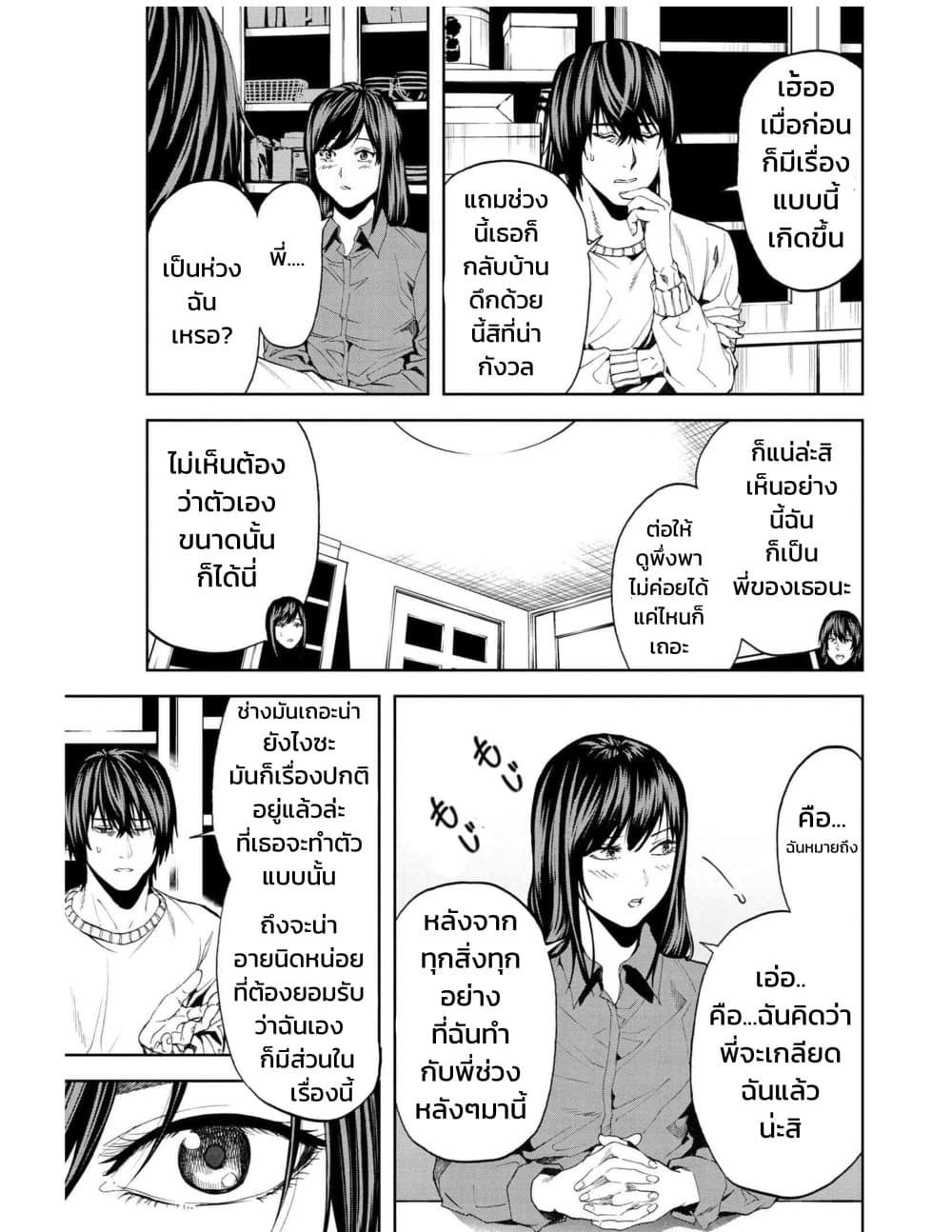 Murazukuri Game no NPC ga Namami no Ningen to Shika Omoe Nai page 14
