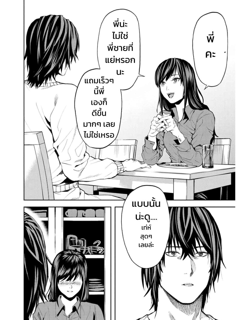 Murazukuri Game no NPC ga Namami no Ningen to Shika Omoe Nai page 15